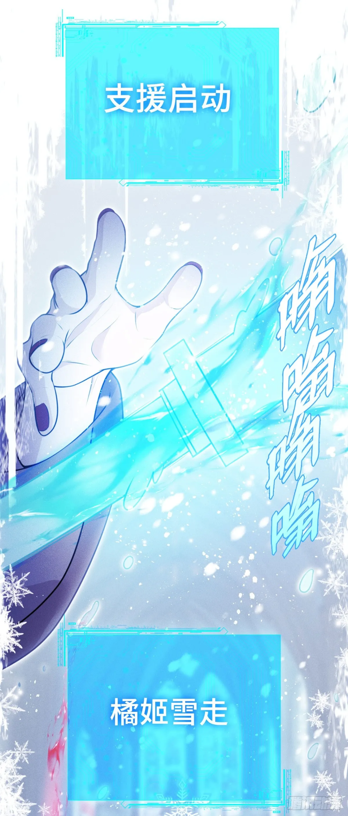 三十六：敖芸登場 第12页