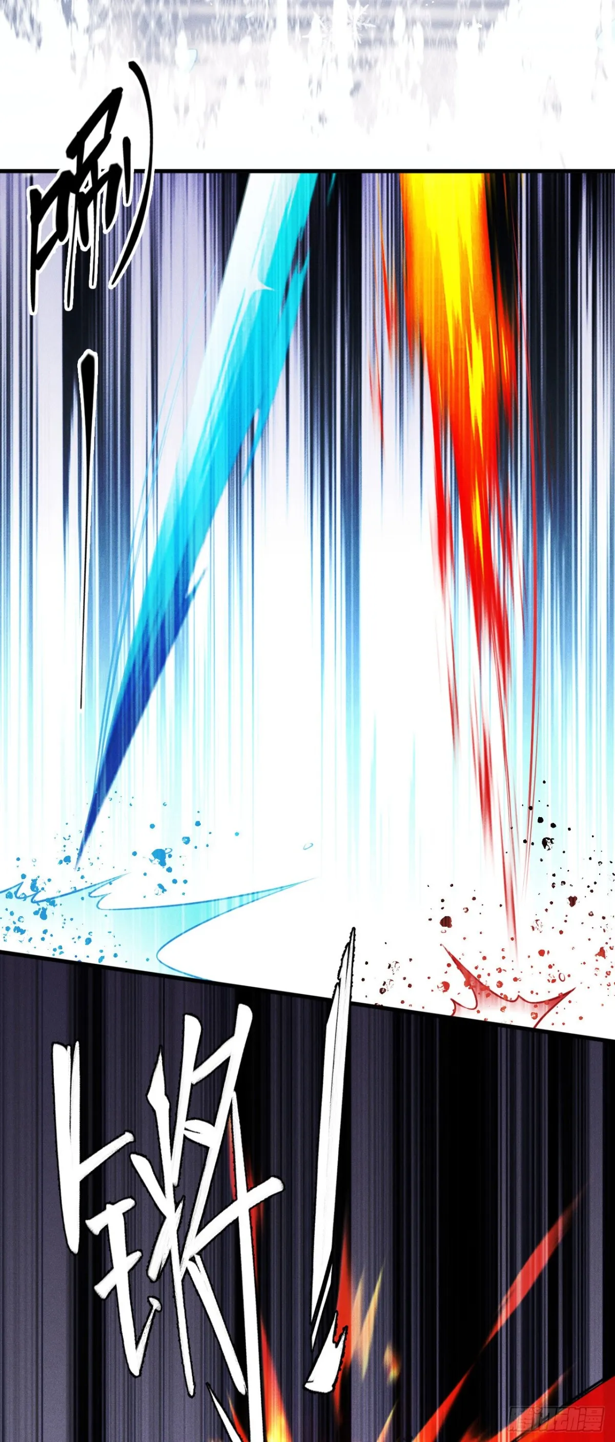 三十六：敖芸登場 第14页