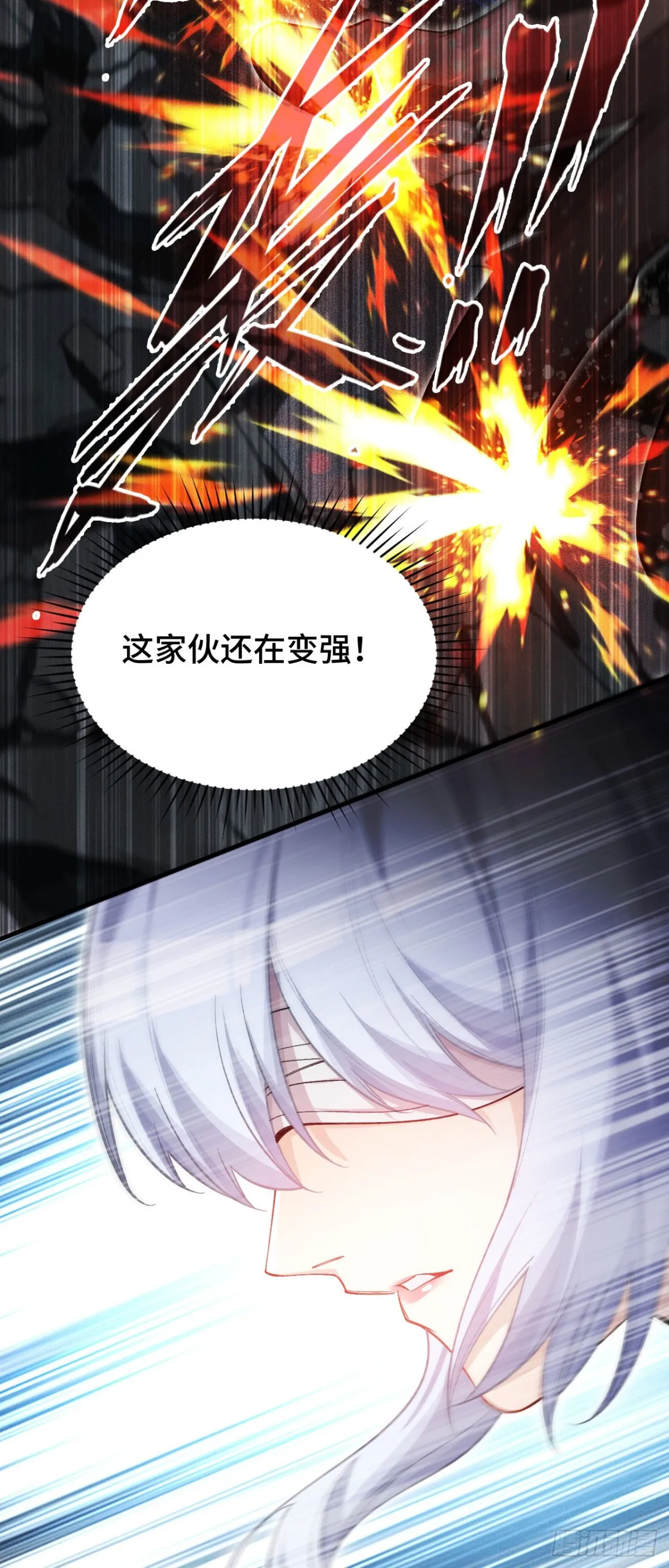 三十六：敖芸登場 第24页
