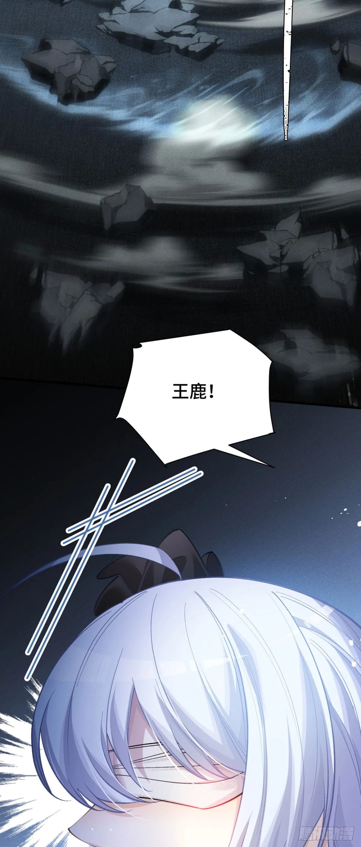 三十六：敖芸登場 第34页