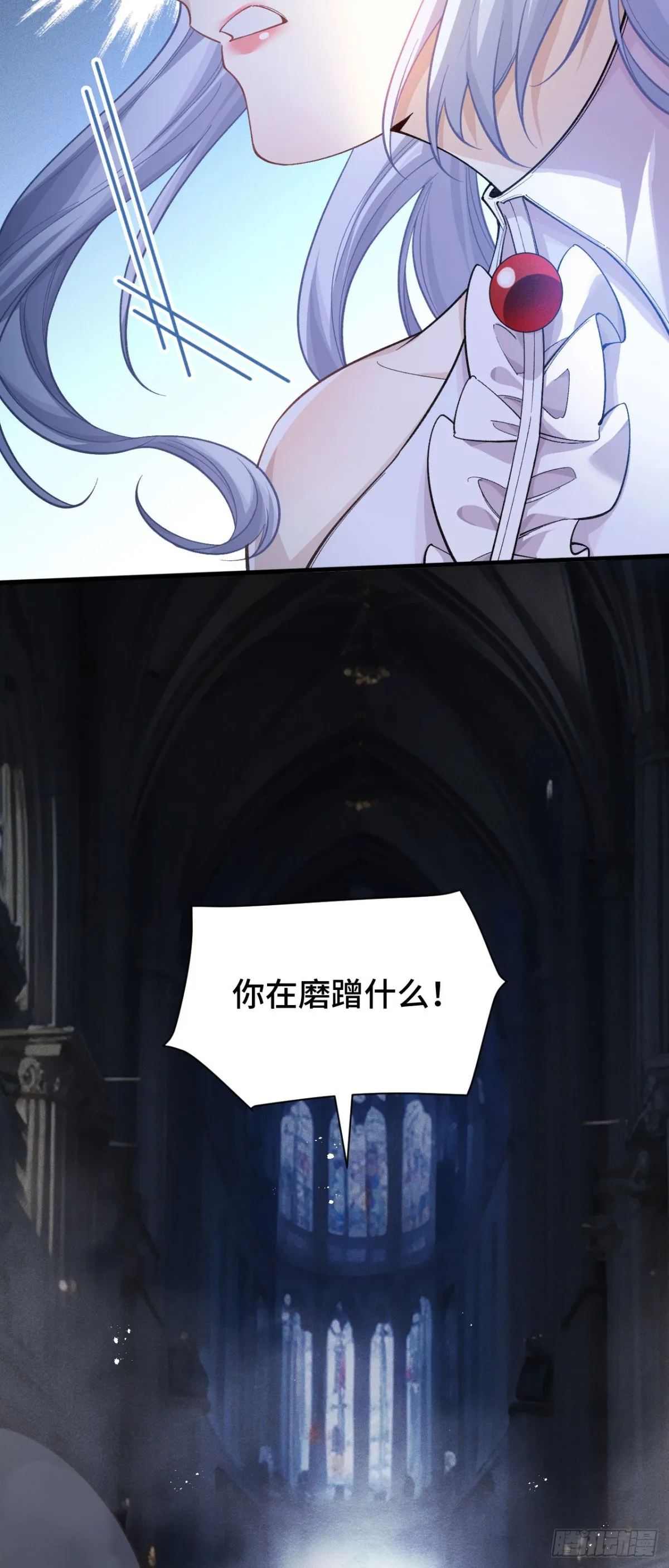 三十六：敖芸登場 第35页
