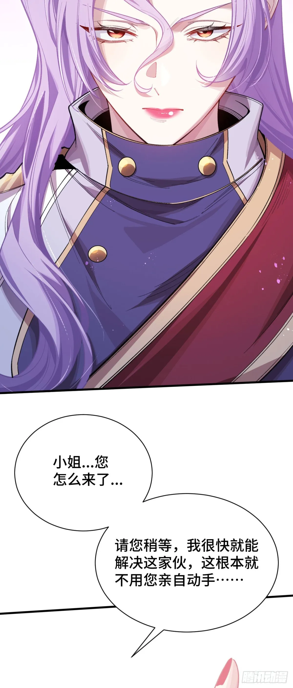 三十六：敖芸登場 第38页