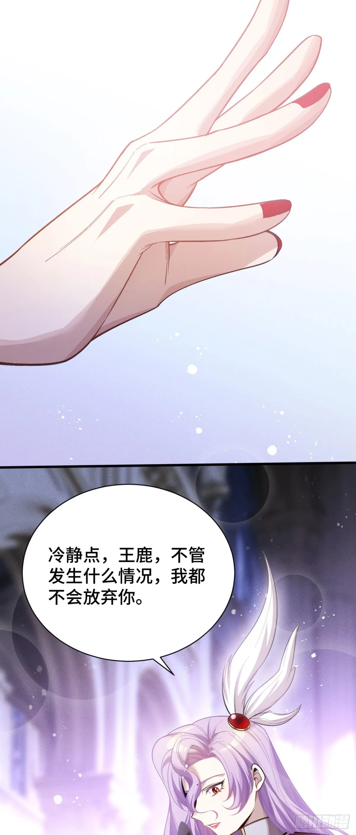 三十六：敖芸登場 第39页