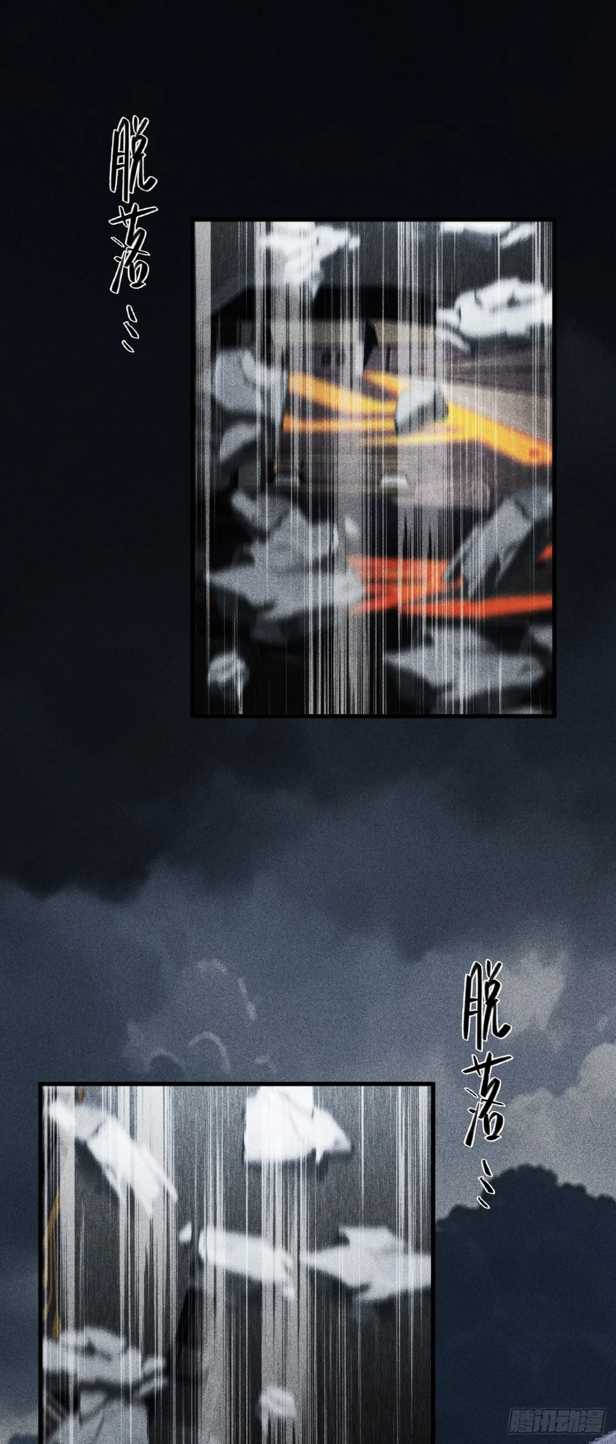 三十六：敖芸登場 第42页