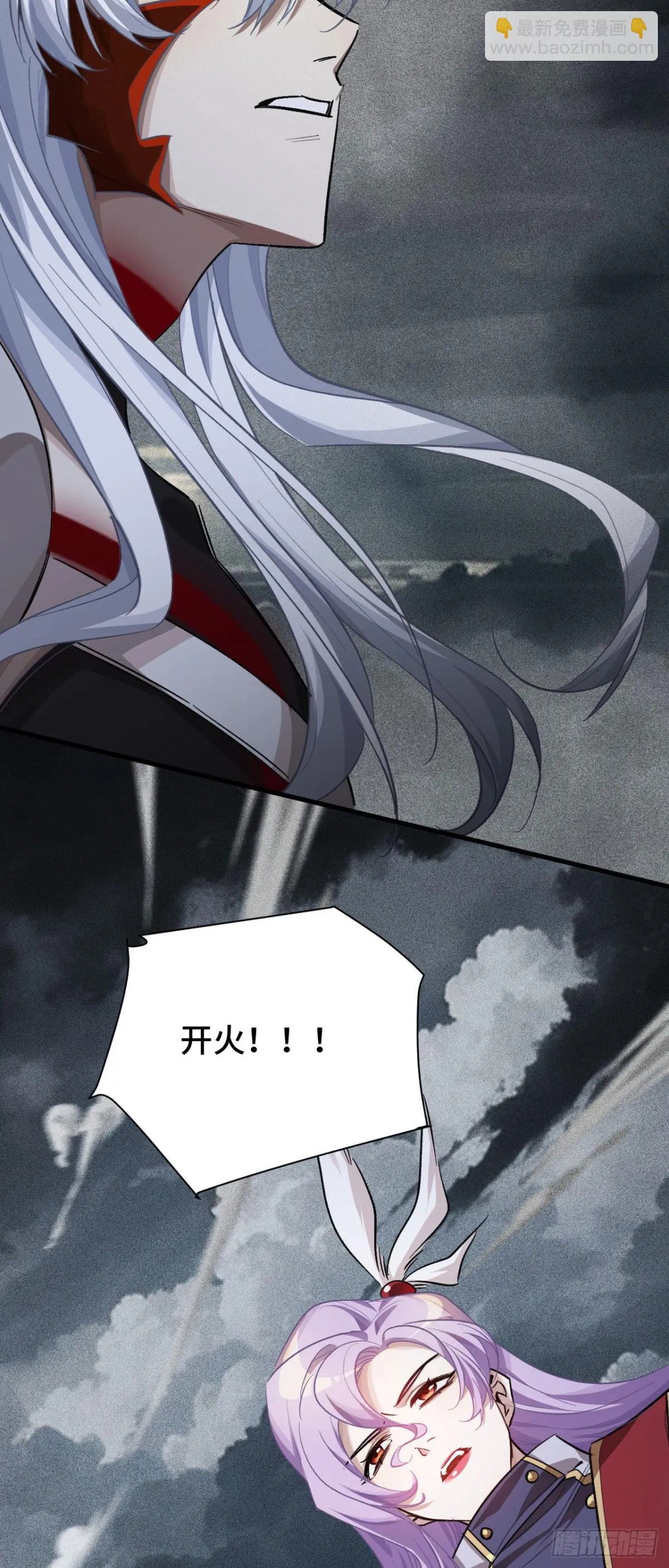 三十六：敖芸登場 第46页
