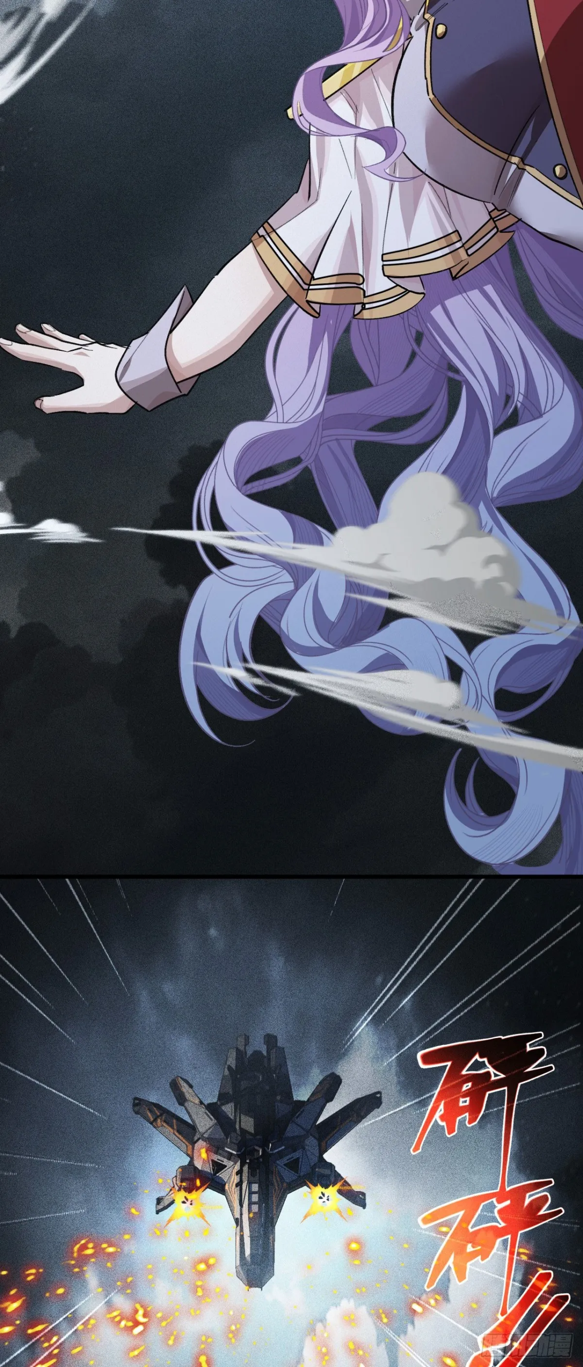 三十六：敖芸登場 第47页
