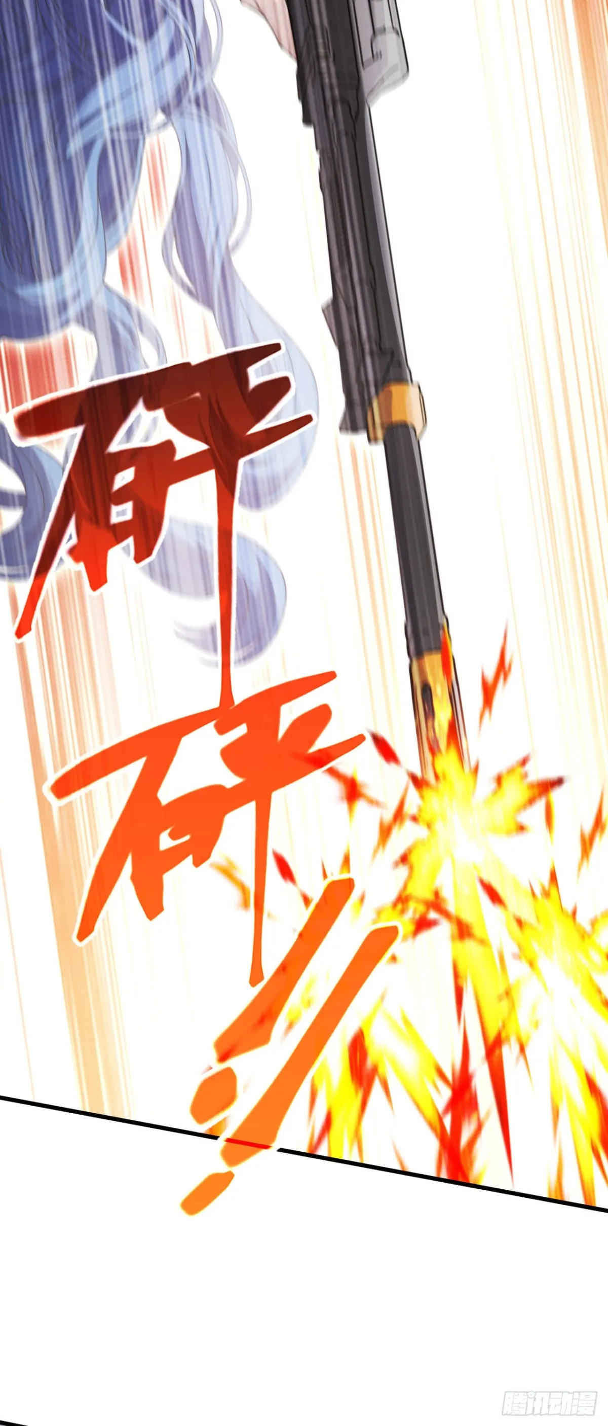三十六：敖芸登場 第57页