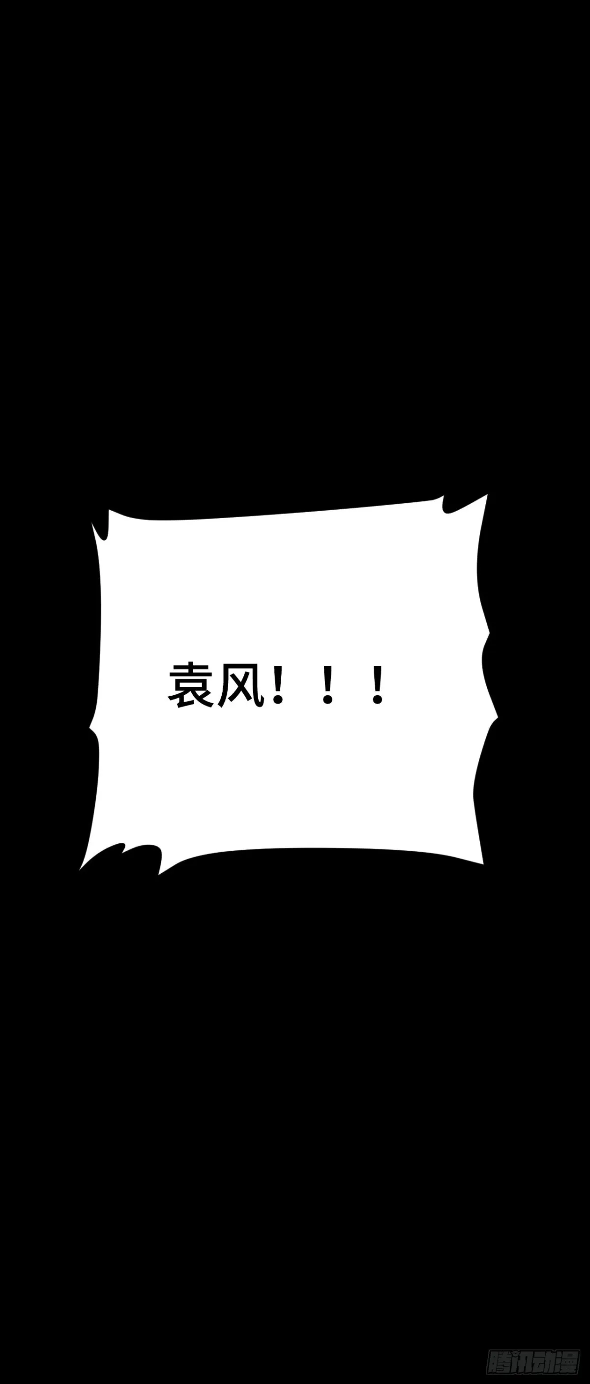三十六：敖芸登場 第66页