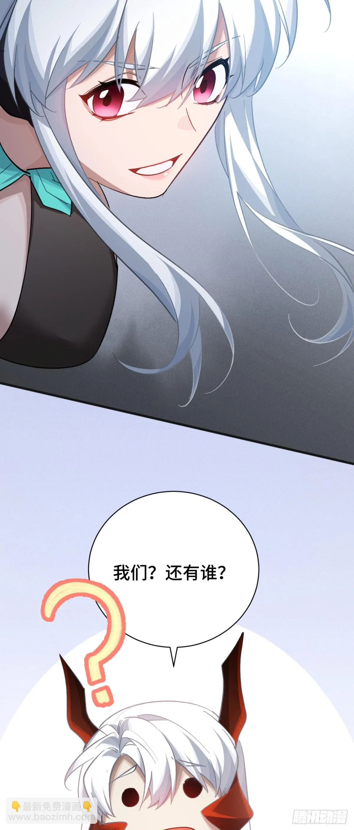 三十七：重匯 第5页