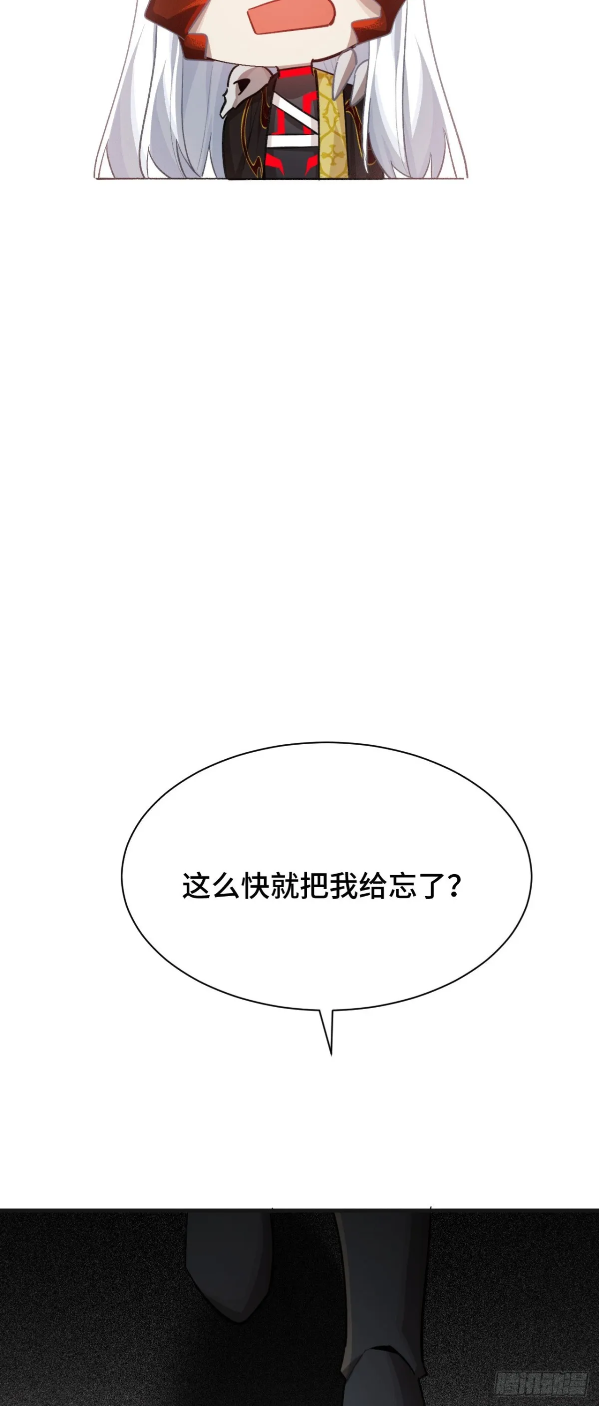 三十七：重匯 第6页