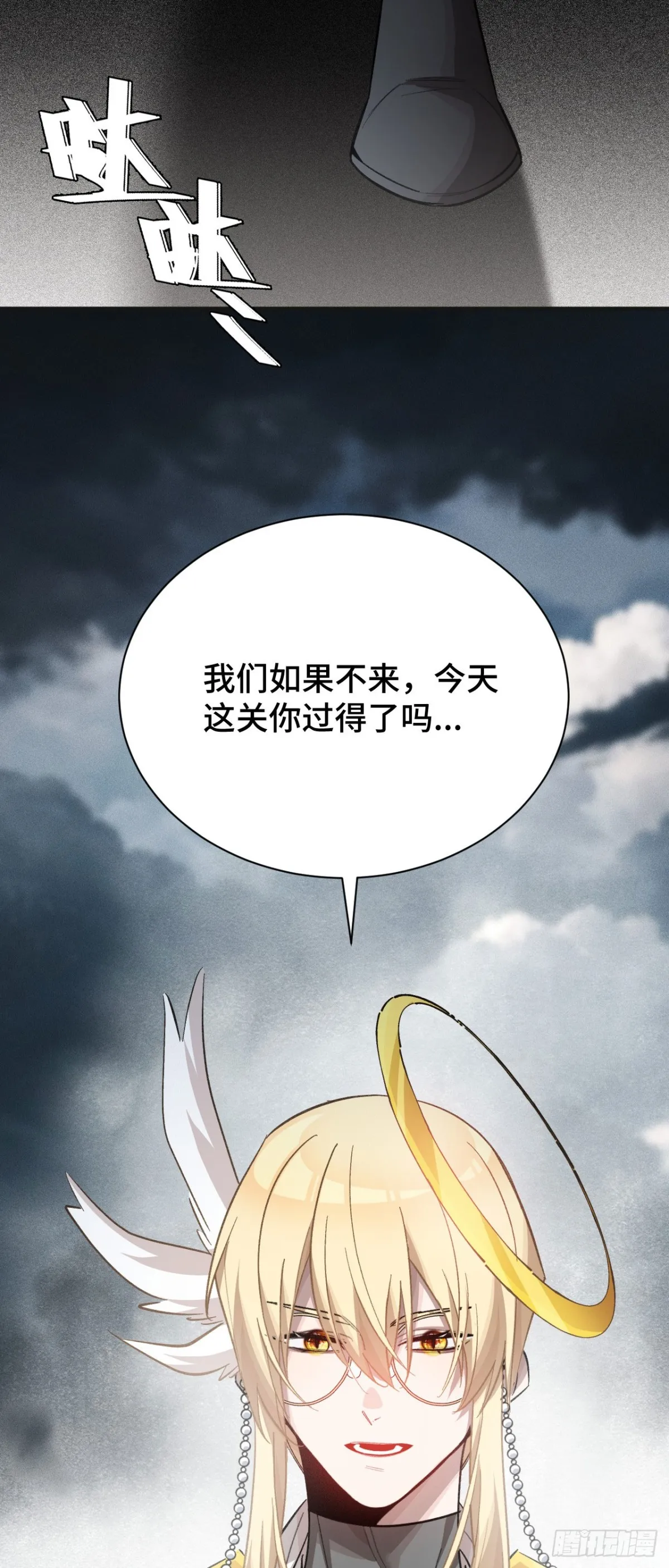 三十七：重匯 第7页