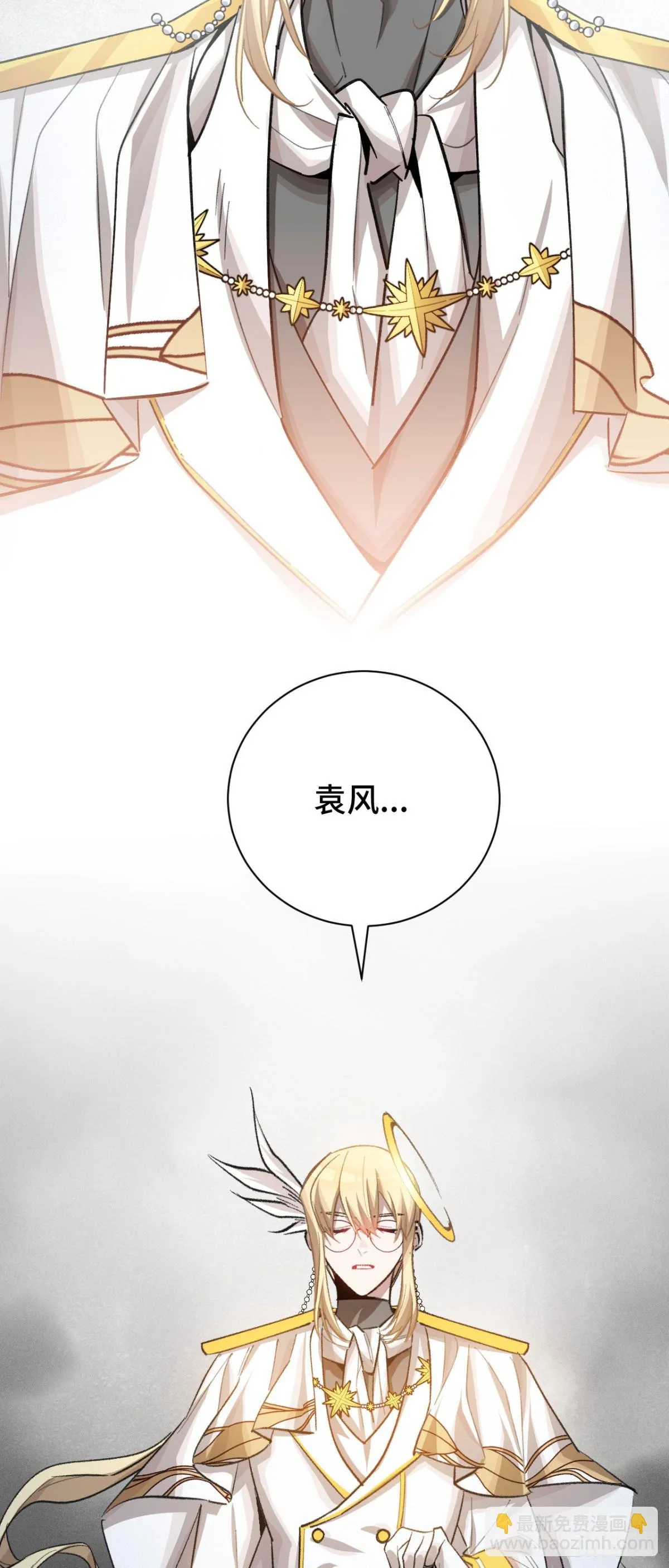 三十七：重匯 第8页