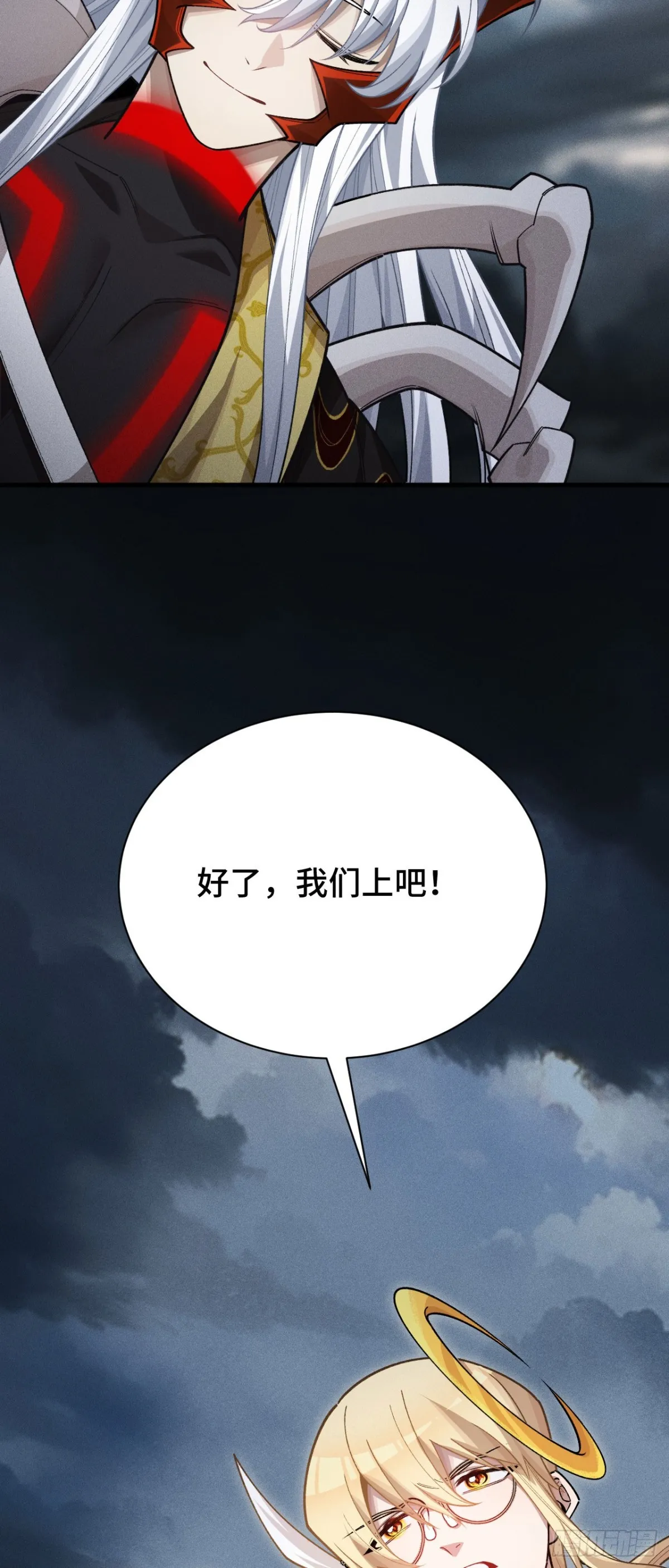 三十七：重匯 第13页