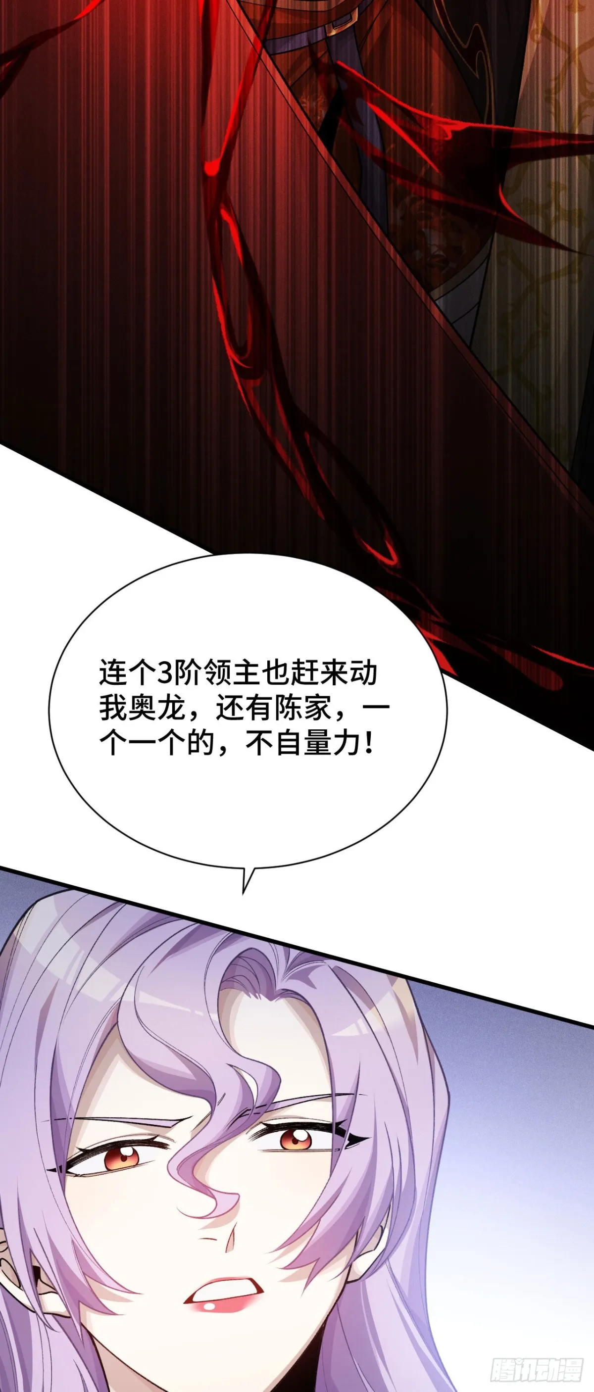 三十七：重匯 第19页