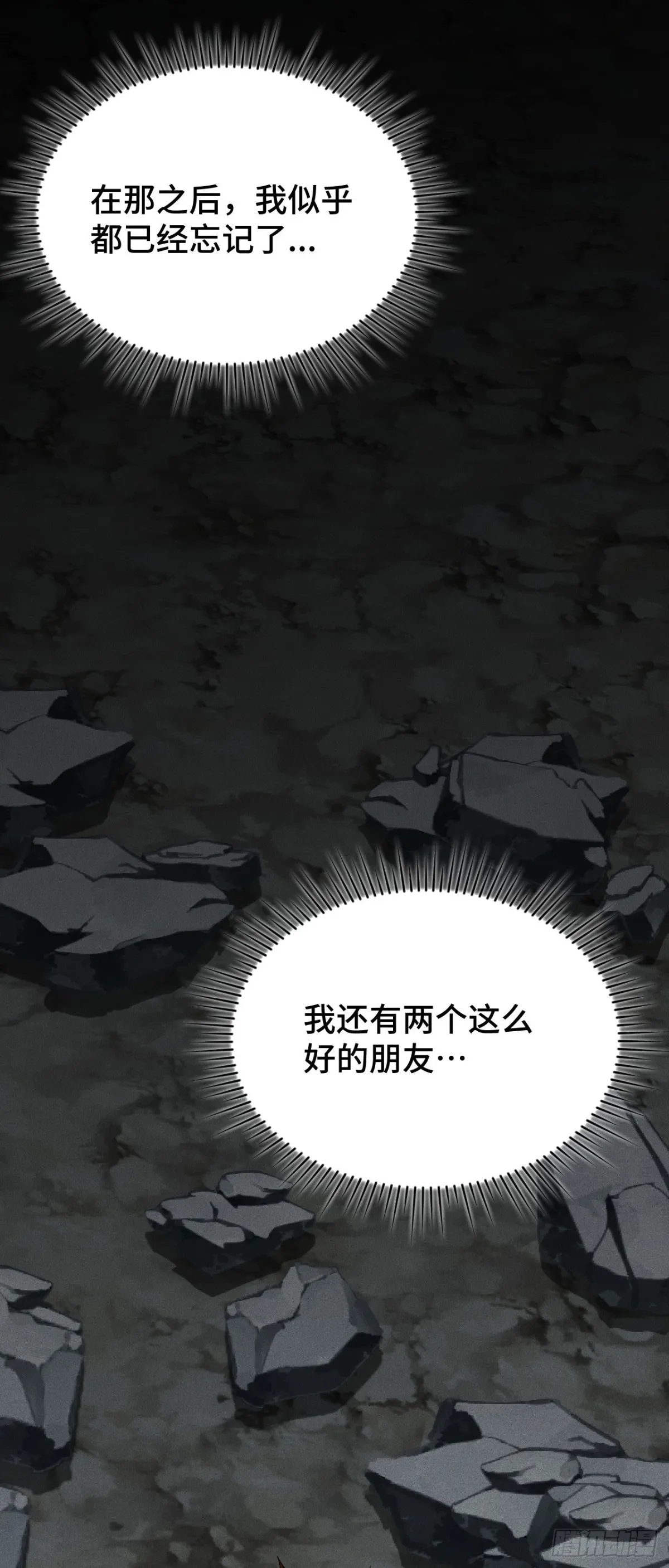三十七：重匯 第26页