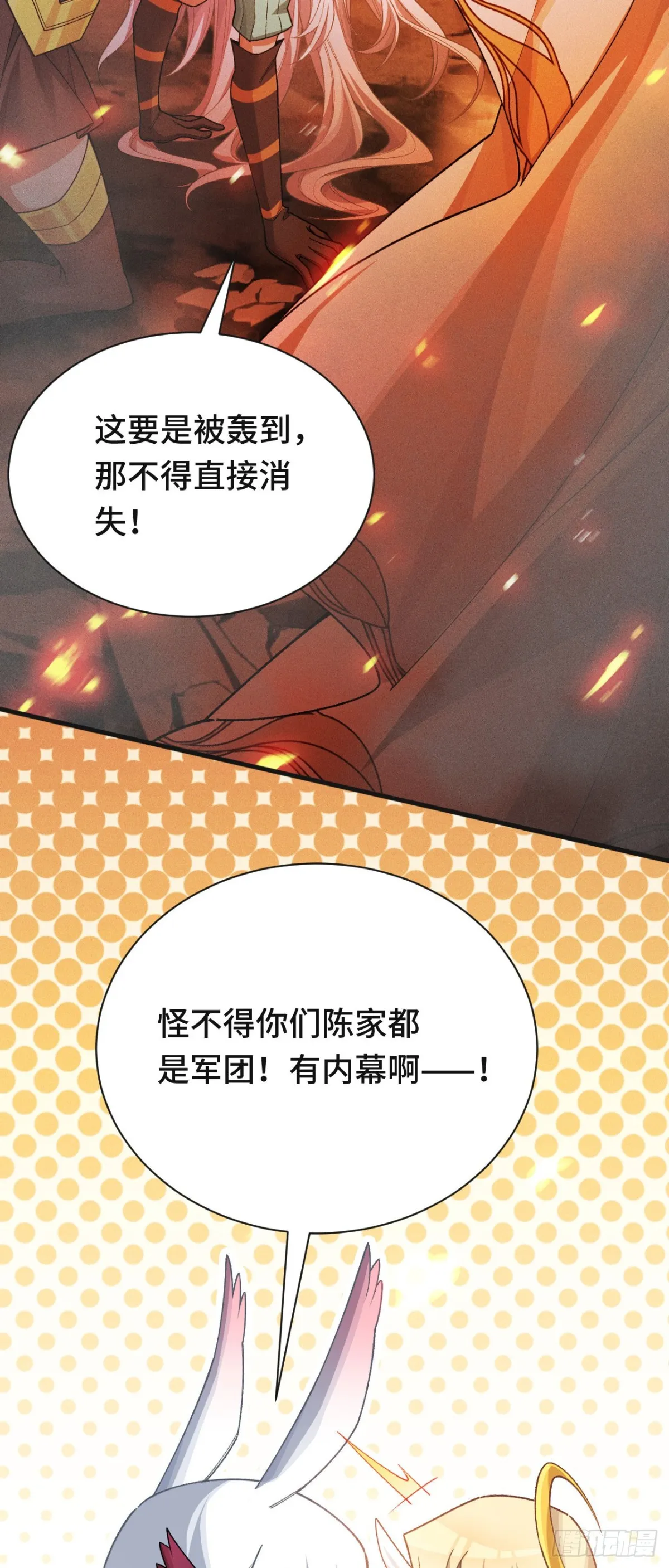 三十七：重匯 第39页
