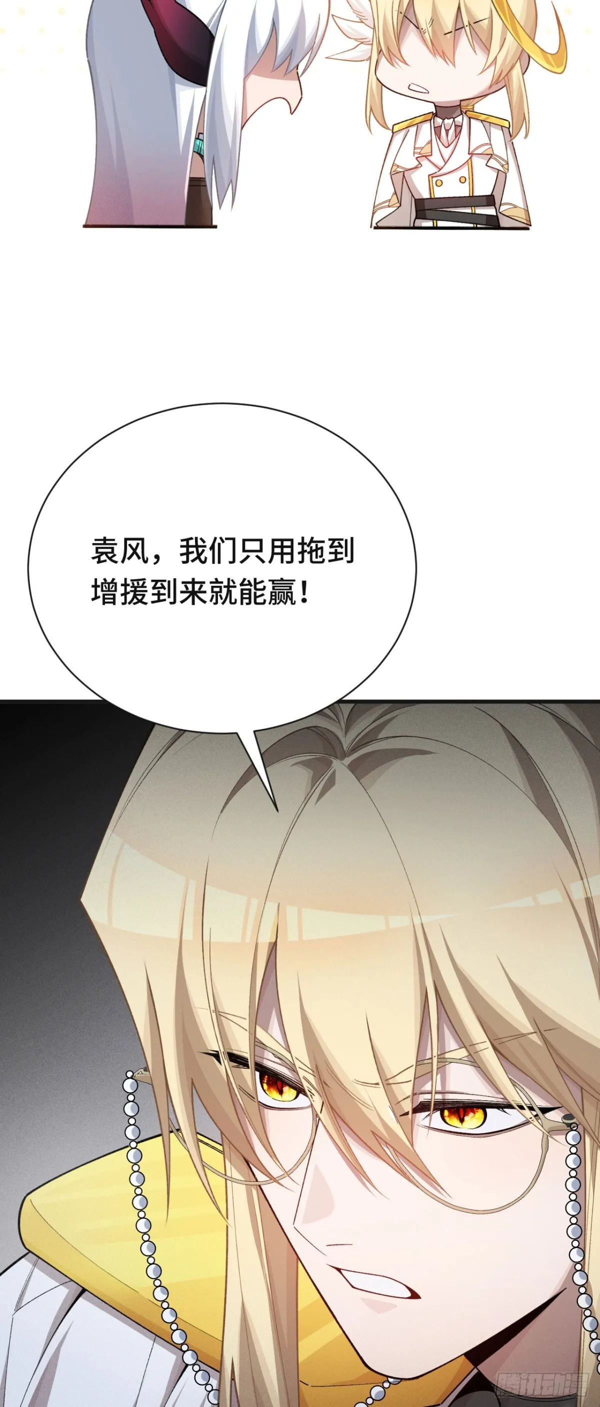 三十七：重匯 第40页