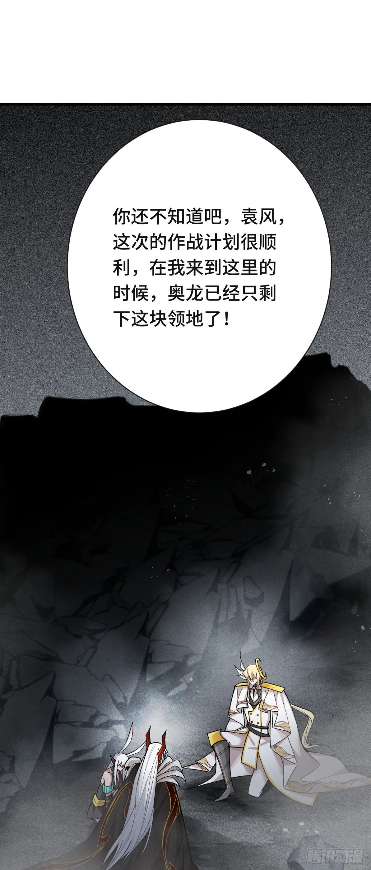 三十七：重匯 第42页