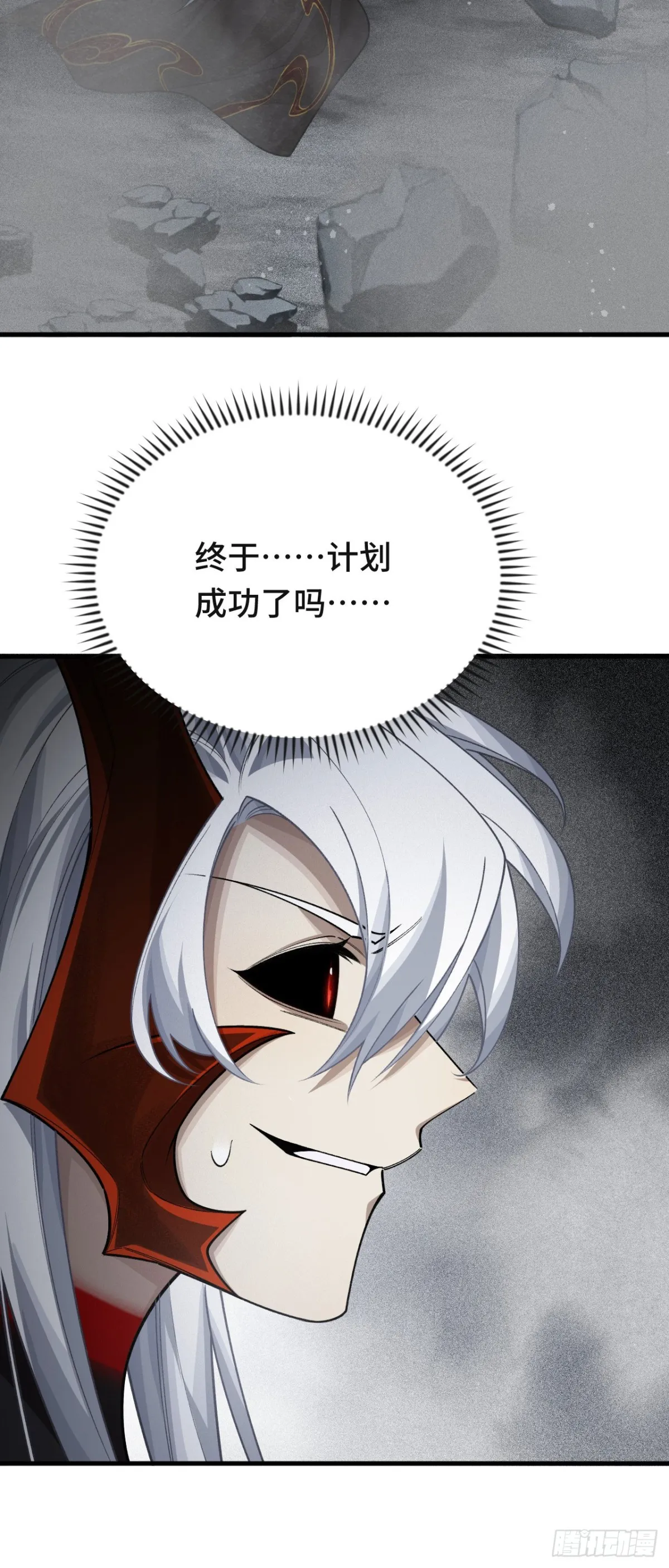 三十七：重匯 第43页