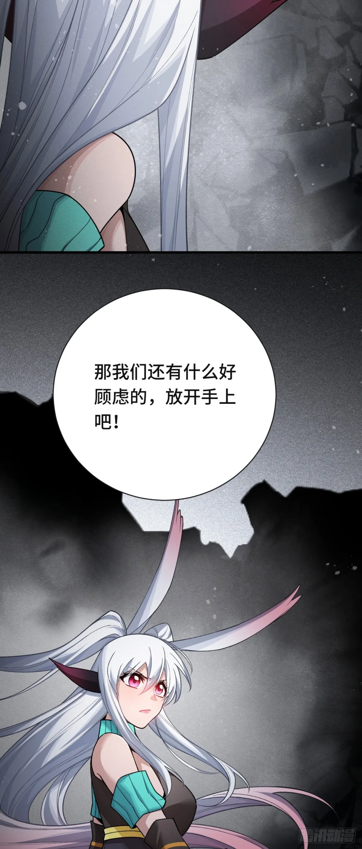 三十七：重匯 第45页