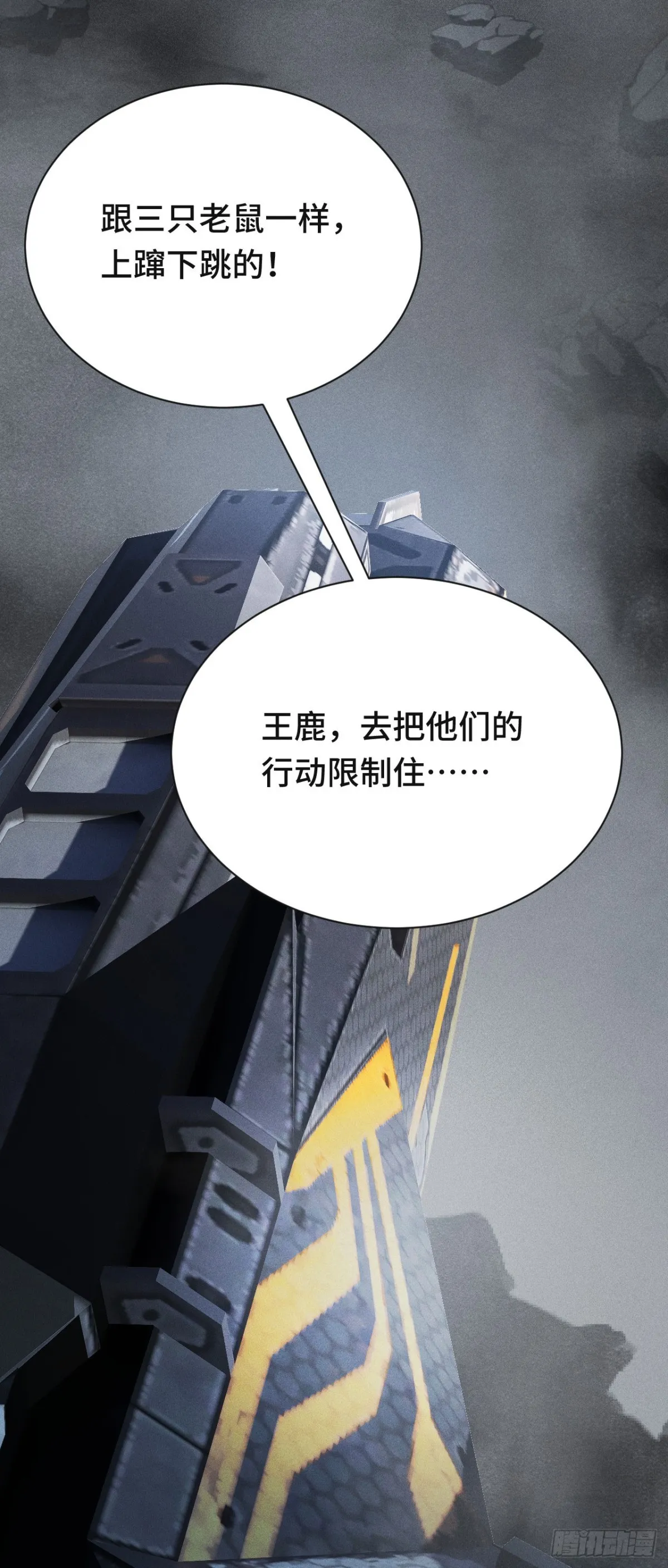 三十七：重匯 第47页