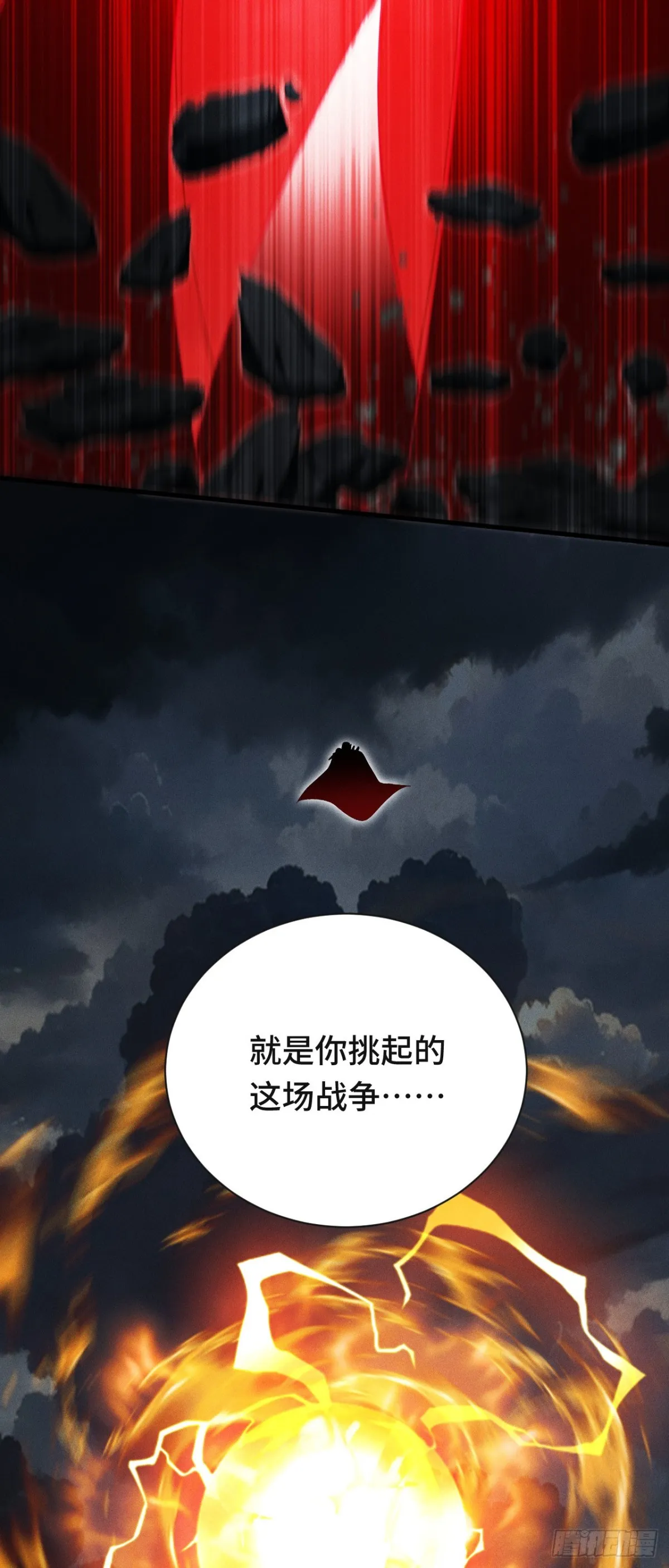 三十七：重匯 第55页