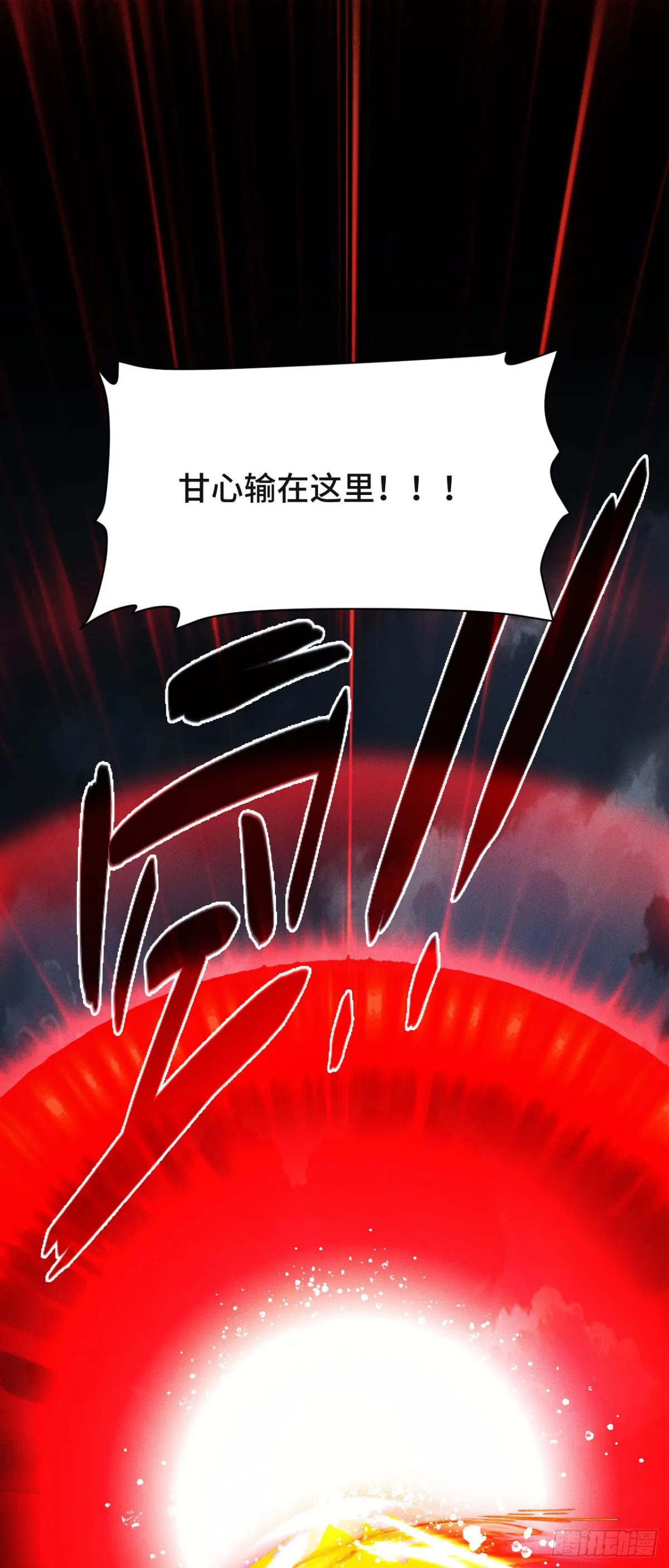 三十七：重匯 第62页
