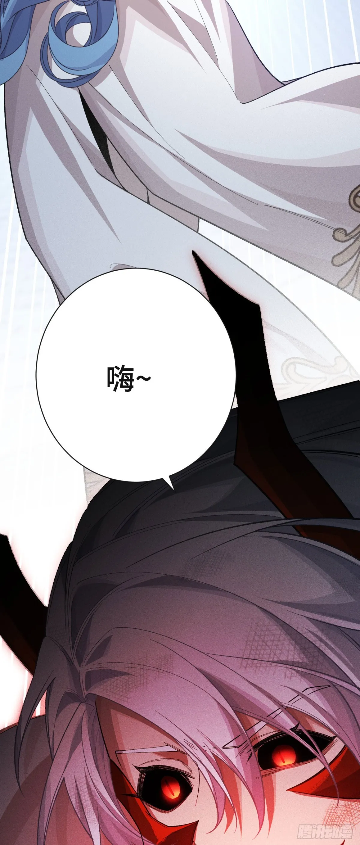三十七：重匯 第70页