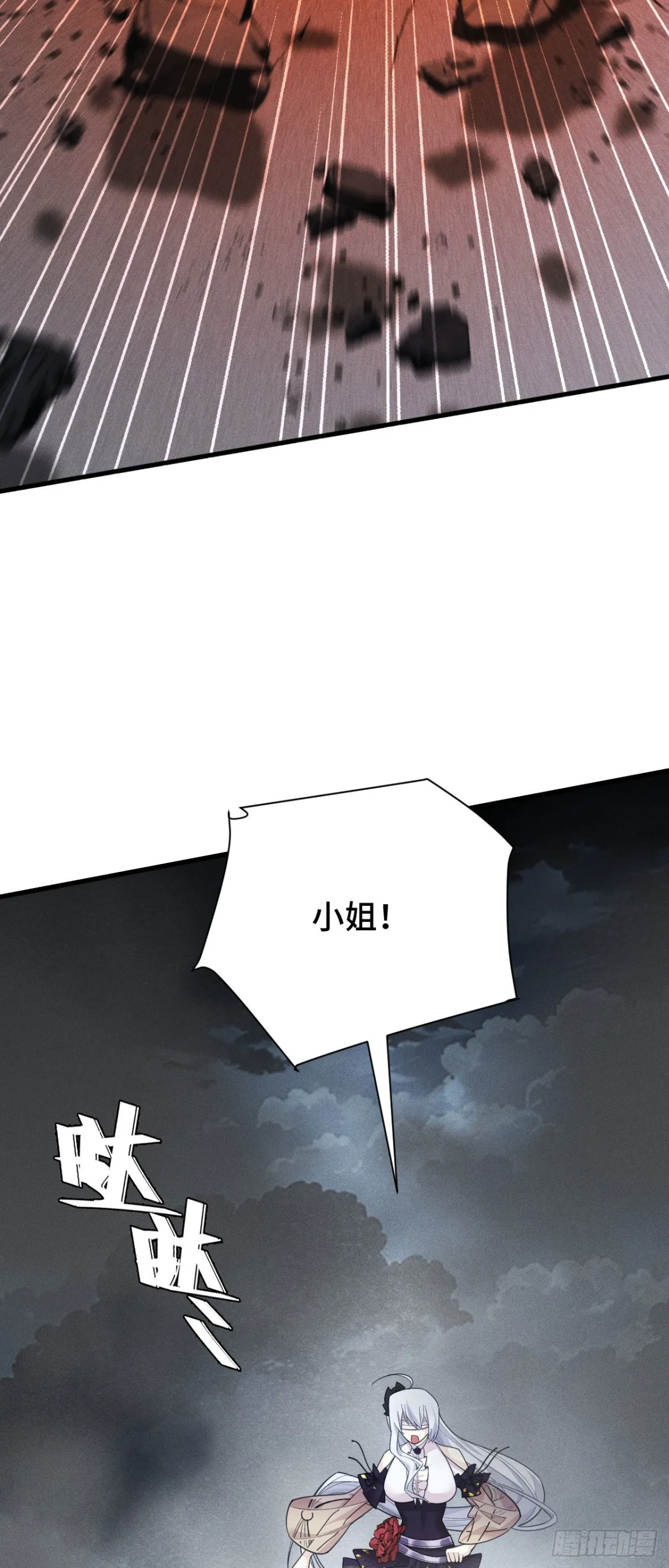 三十八：大戰告捷 第7页