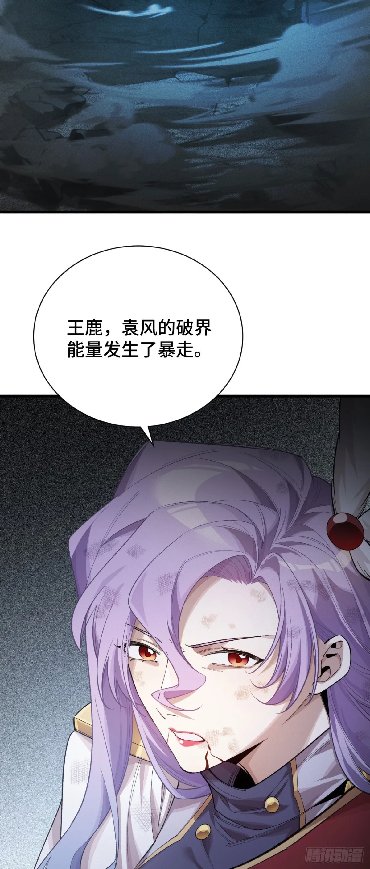 三十八：大戰告捷 第23页