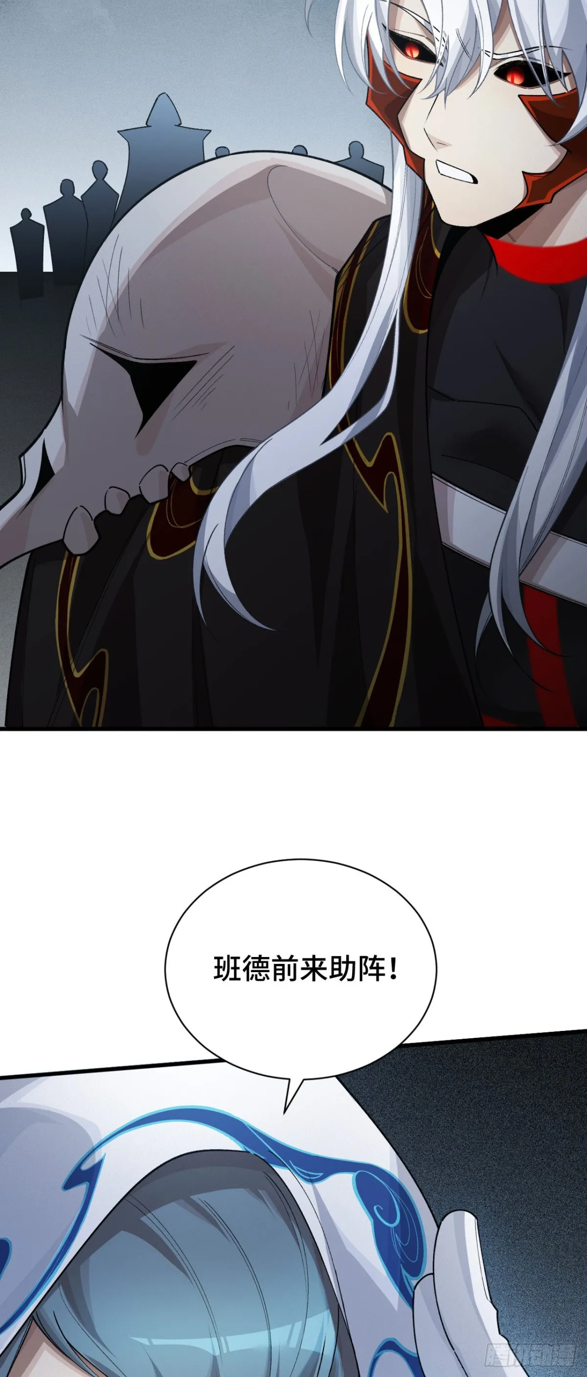 三十八：大戰告捷 第34页