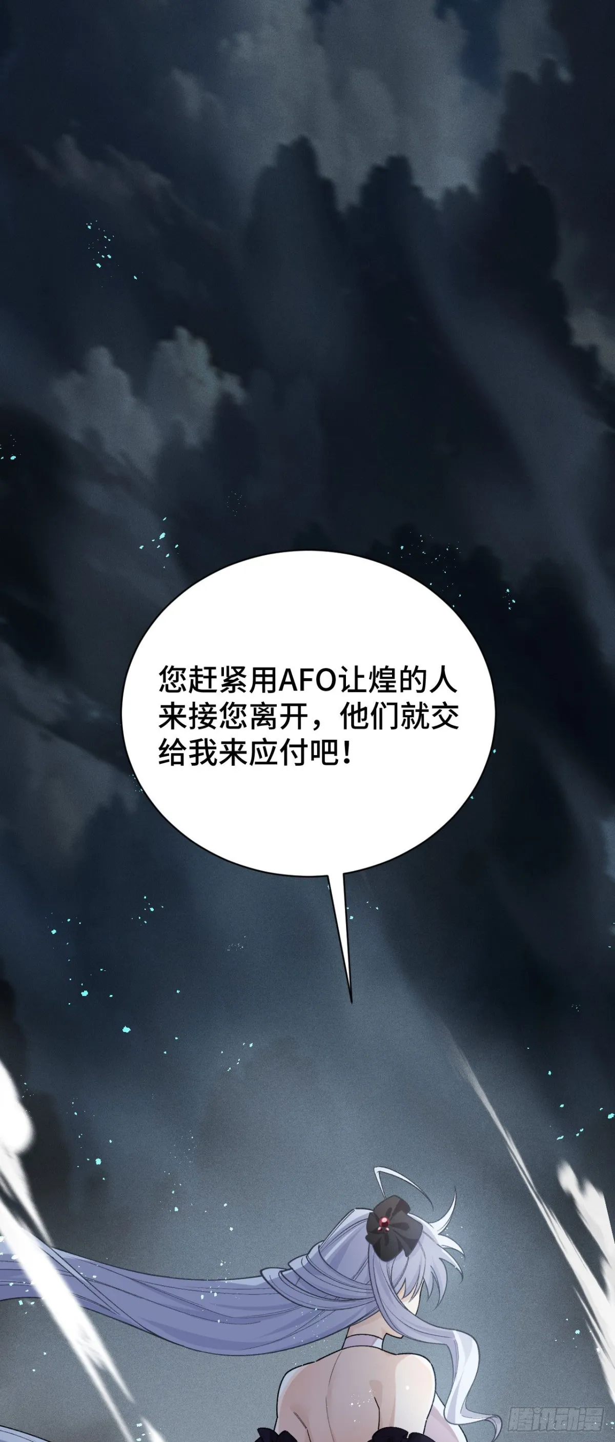 三十八：大戰告捷 第36页
