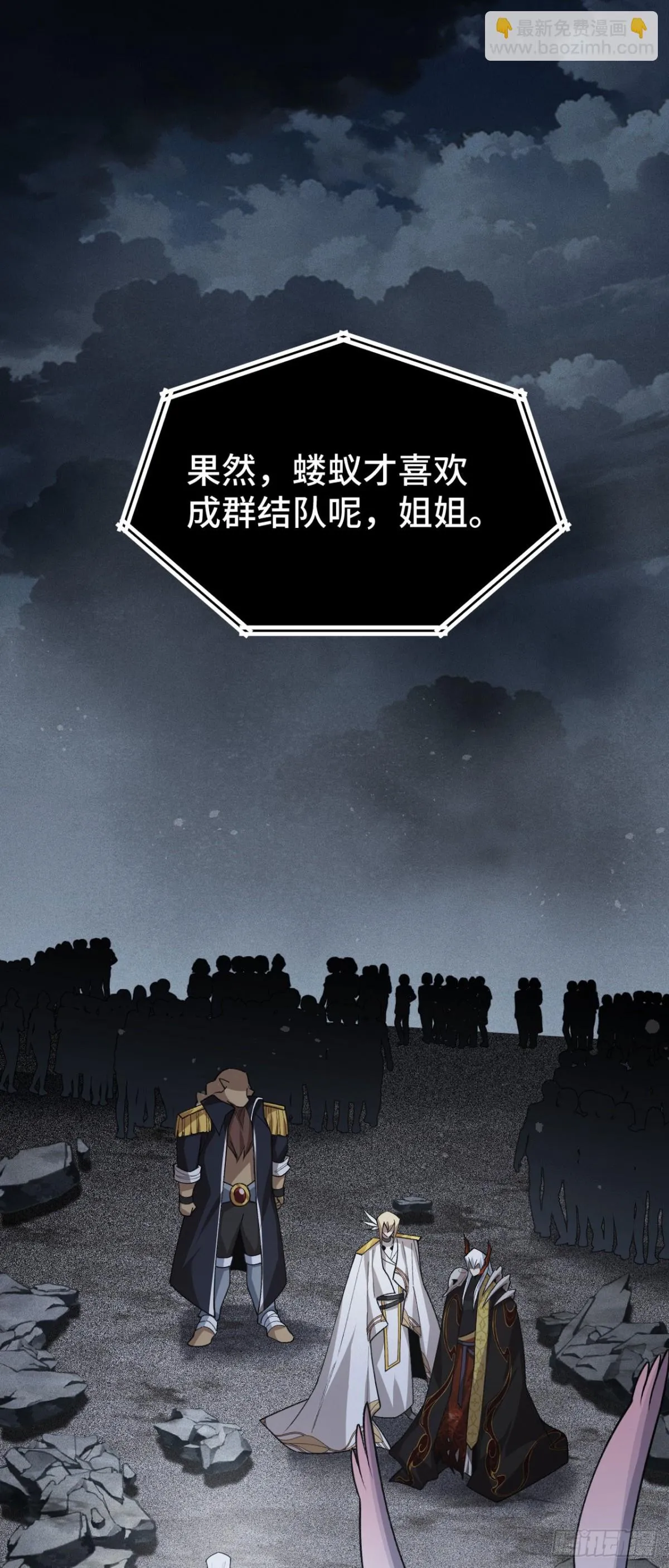 三十八：大戰告捷 第40页