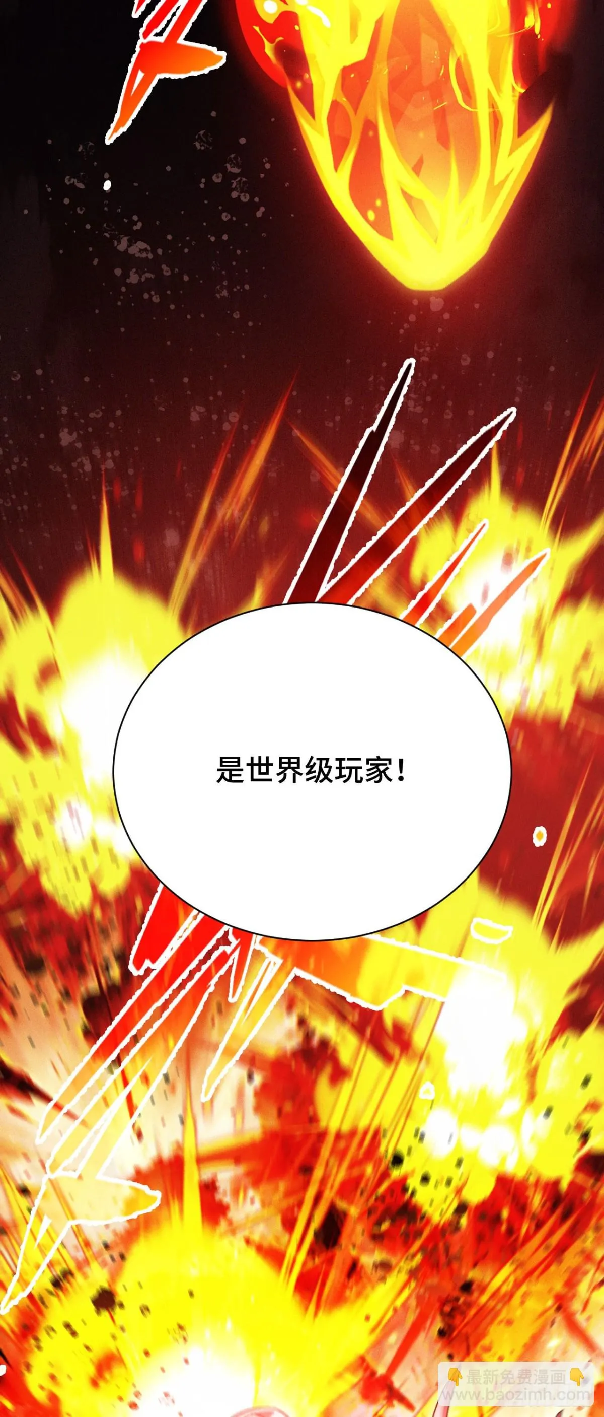 三十八：大戰告捷 第47页