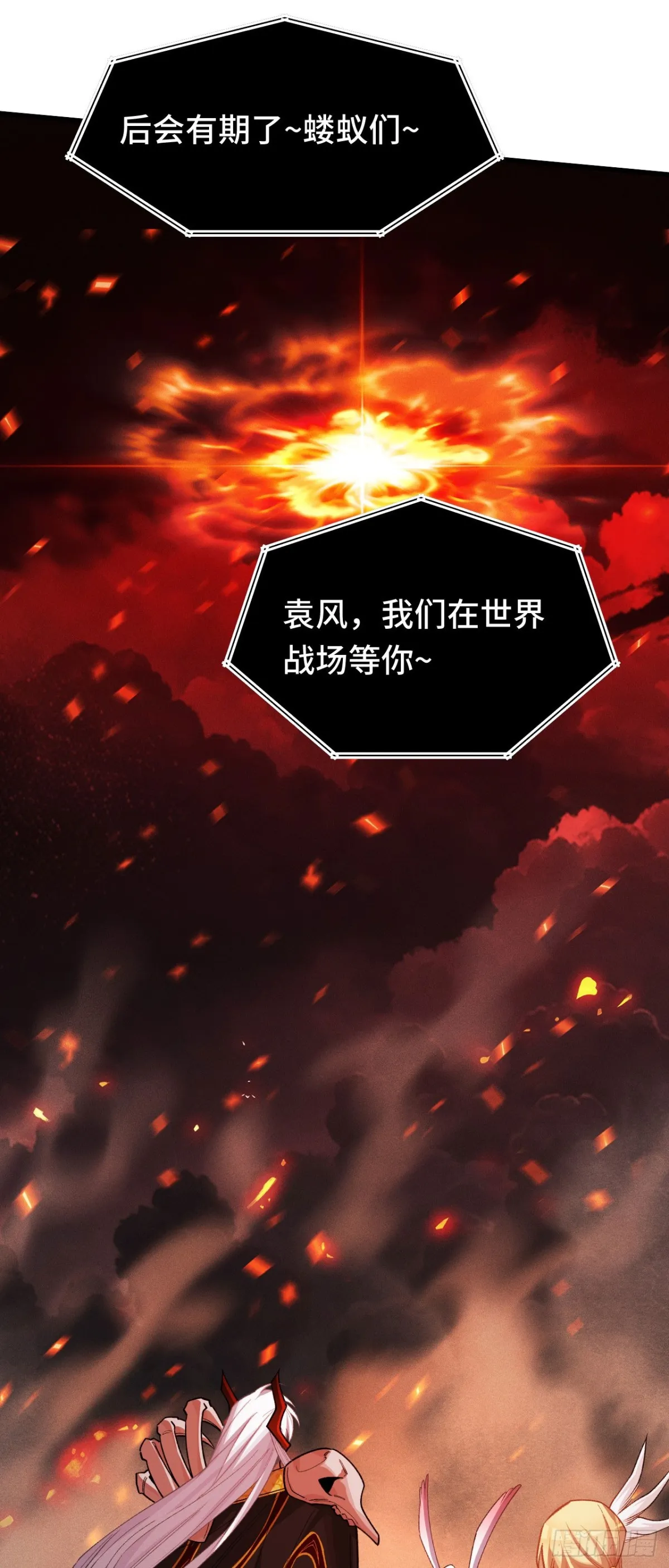 三十八：大戰告捷 第51页