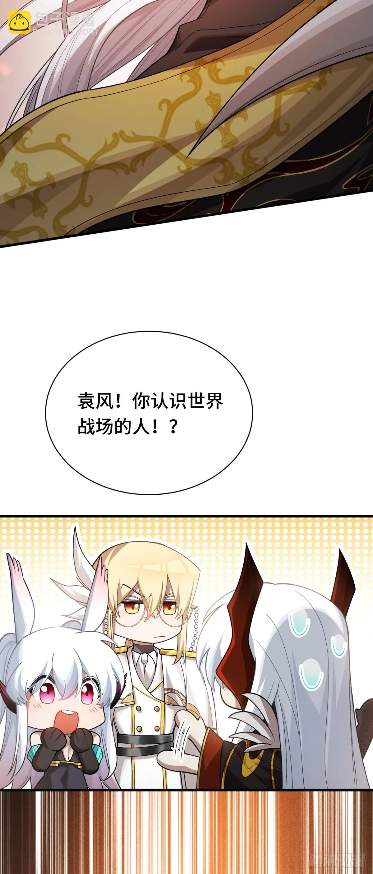 三十八：大戰告捷 第53页