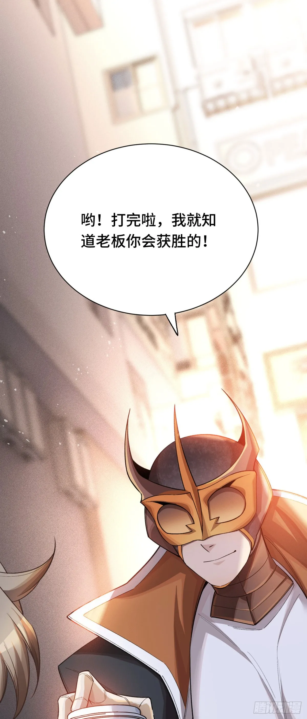 三十八：大戰告捷 第64页