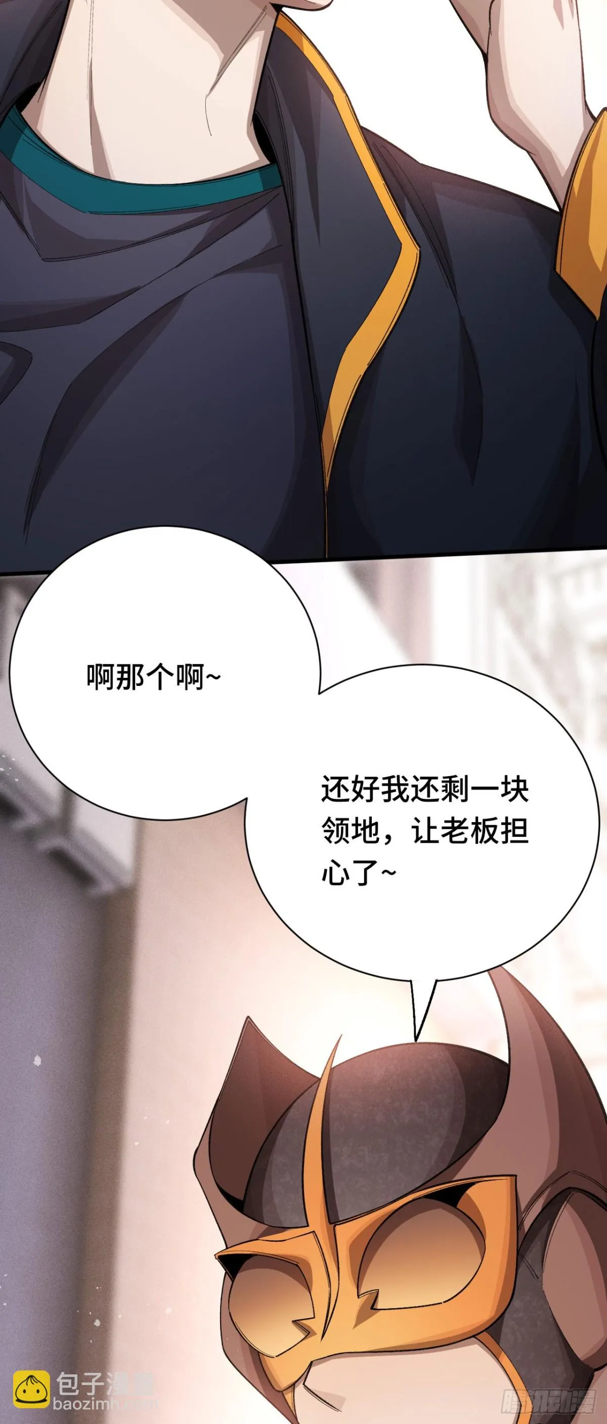 三十八：大戰告捷 第66页