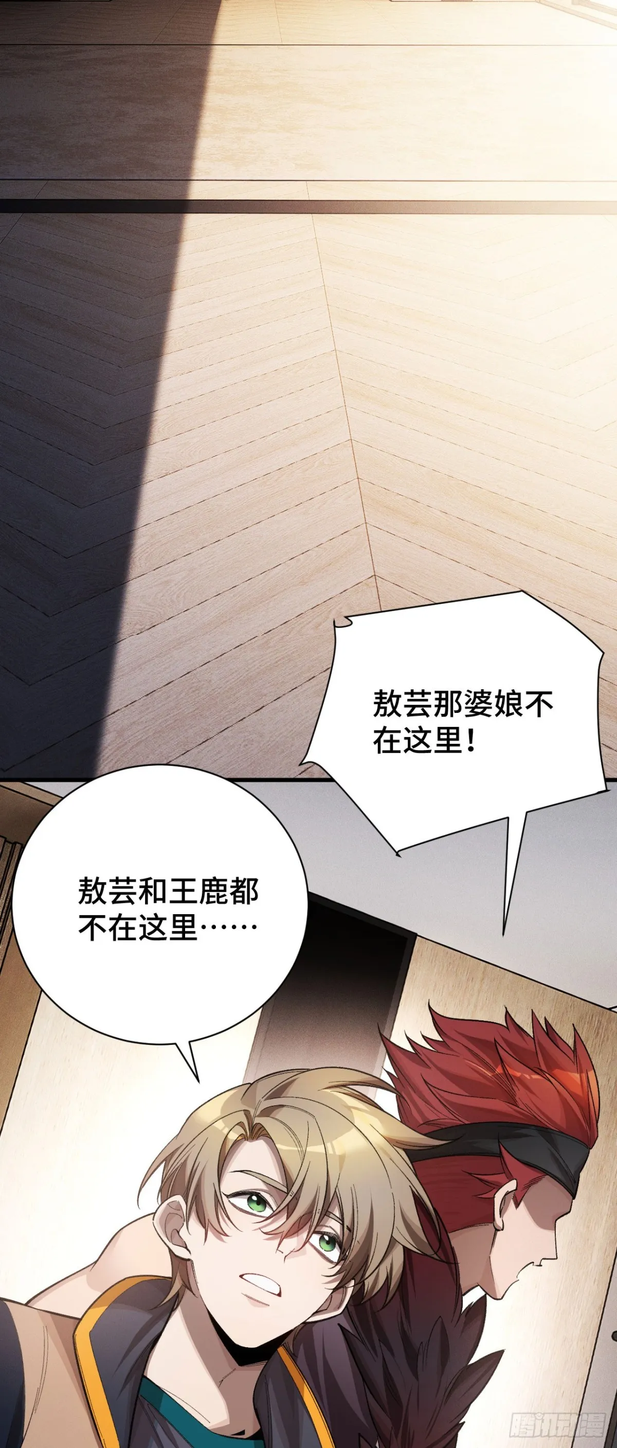 三十九：前往世界線 第7页