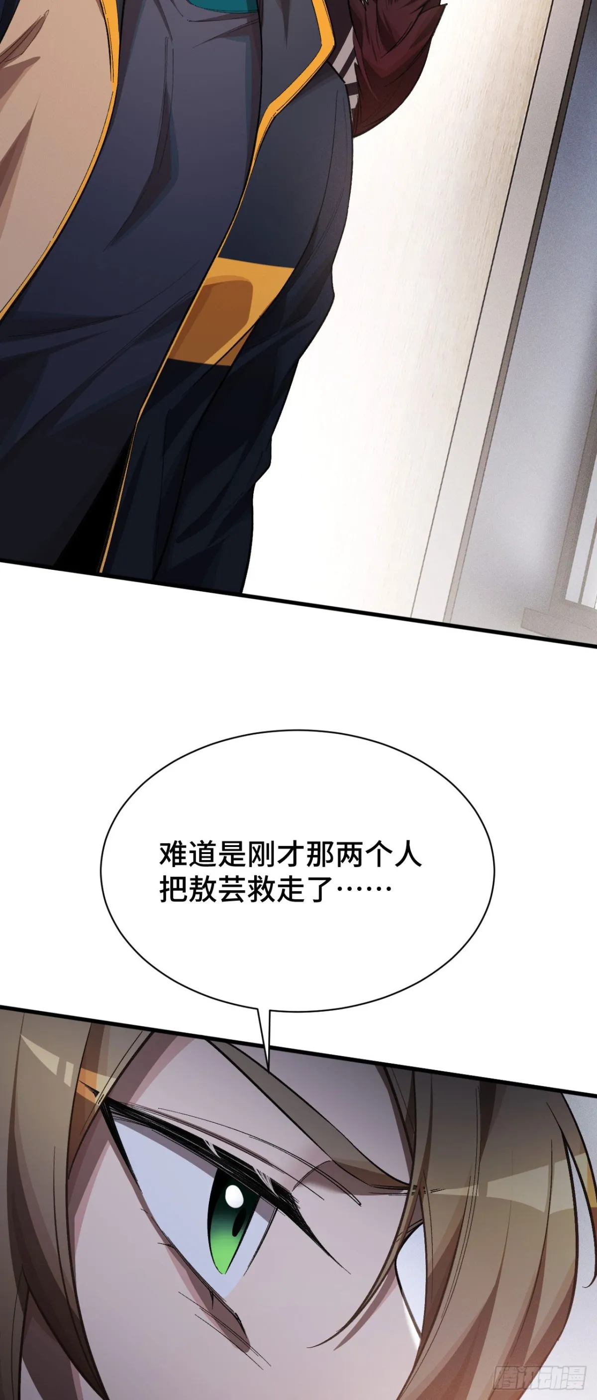 三十九：前往世界線 第8页