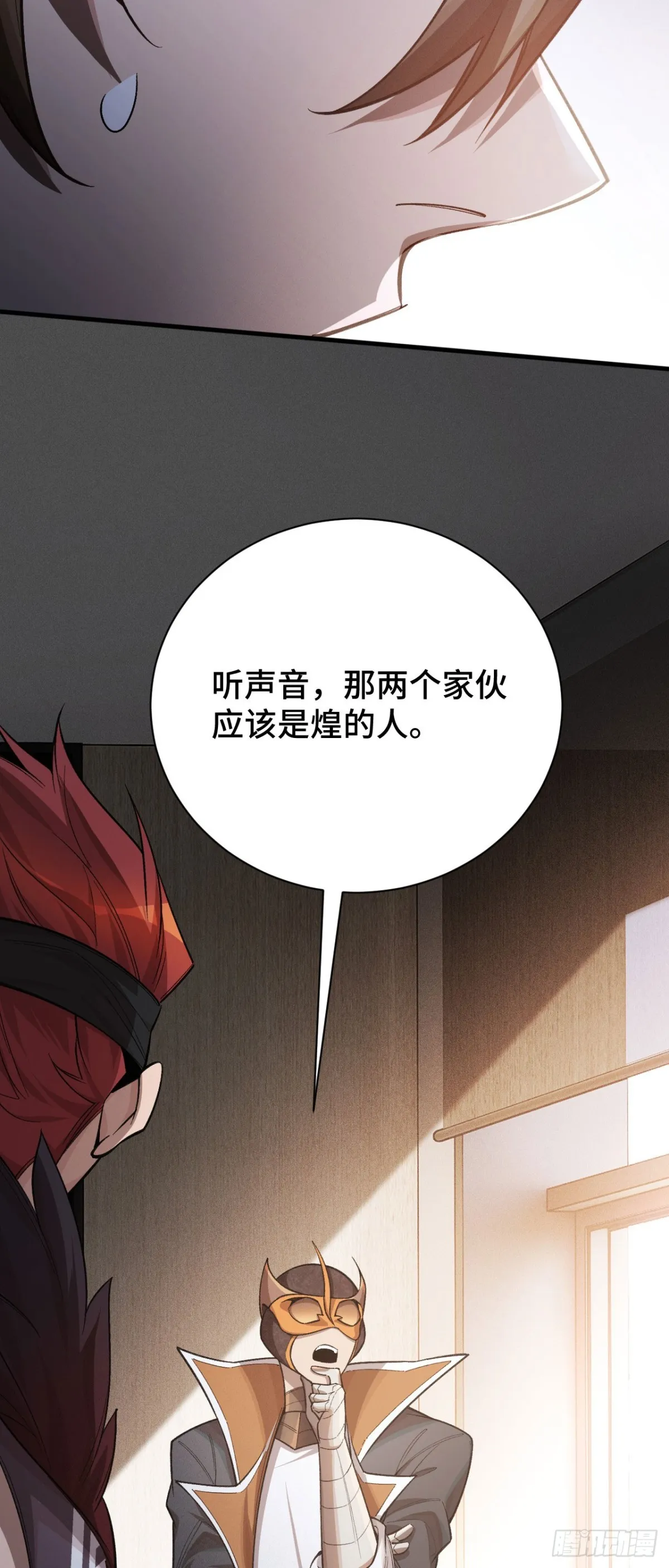 三十九：前往世界線 第9页