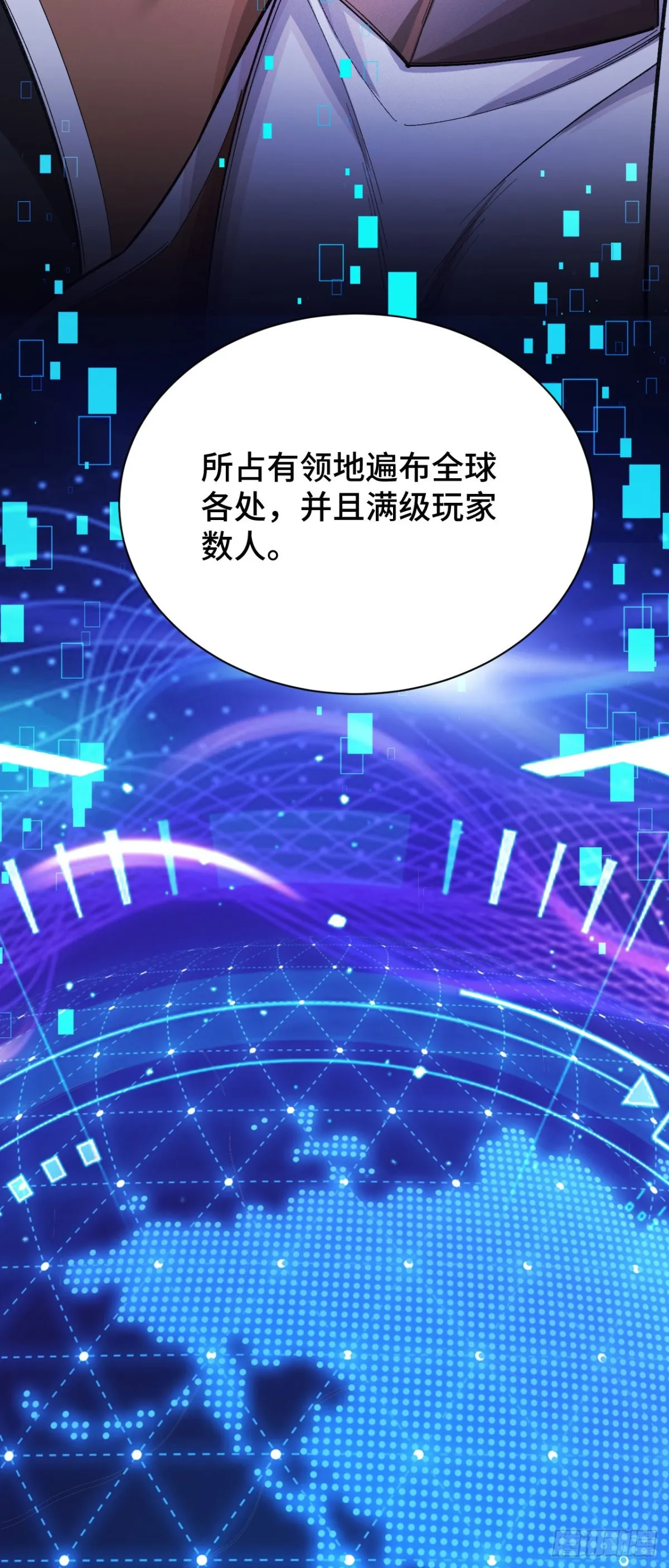 三十九：前往世界線 第15页