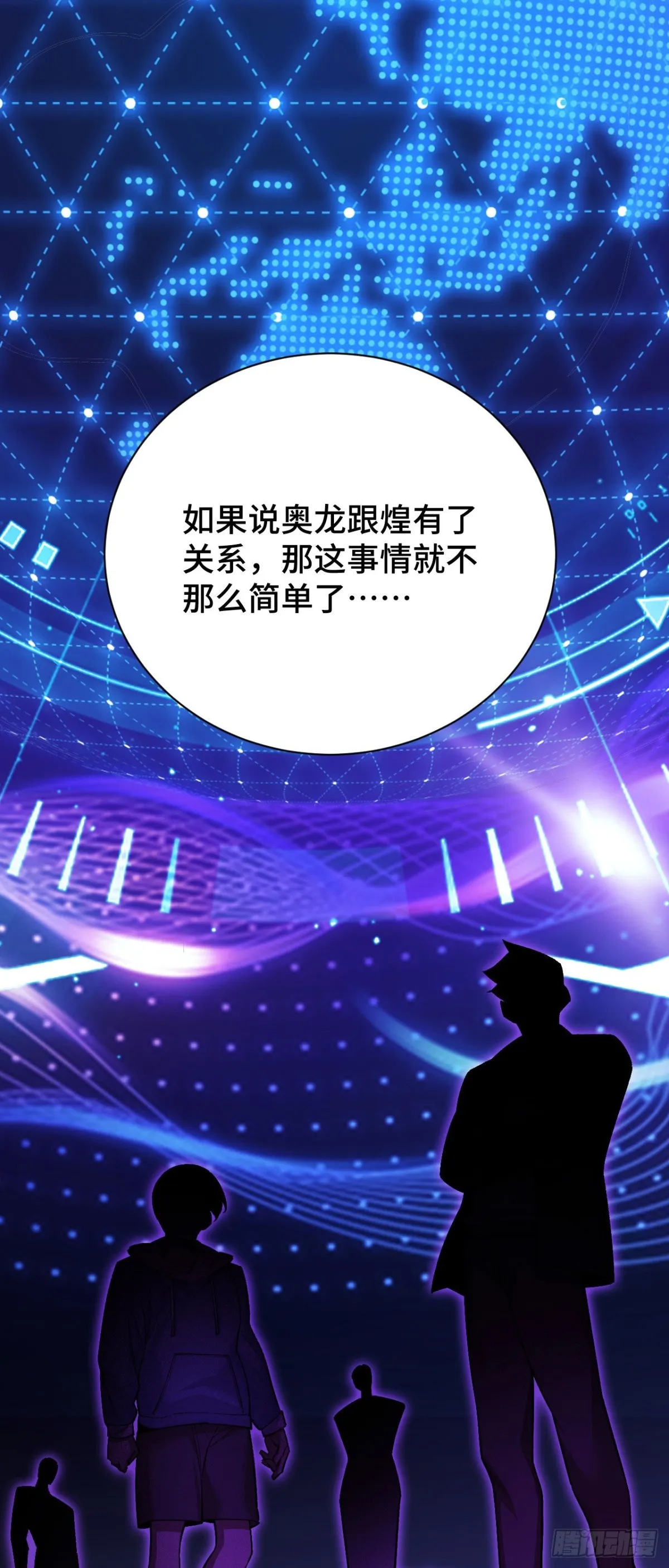 三十九：前往世界線 第16页