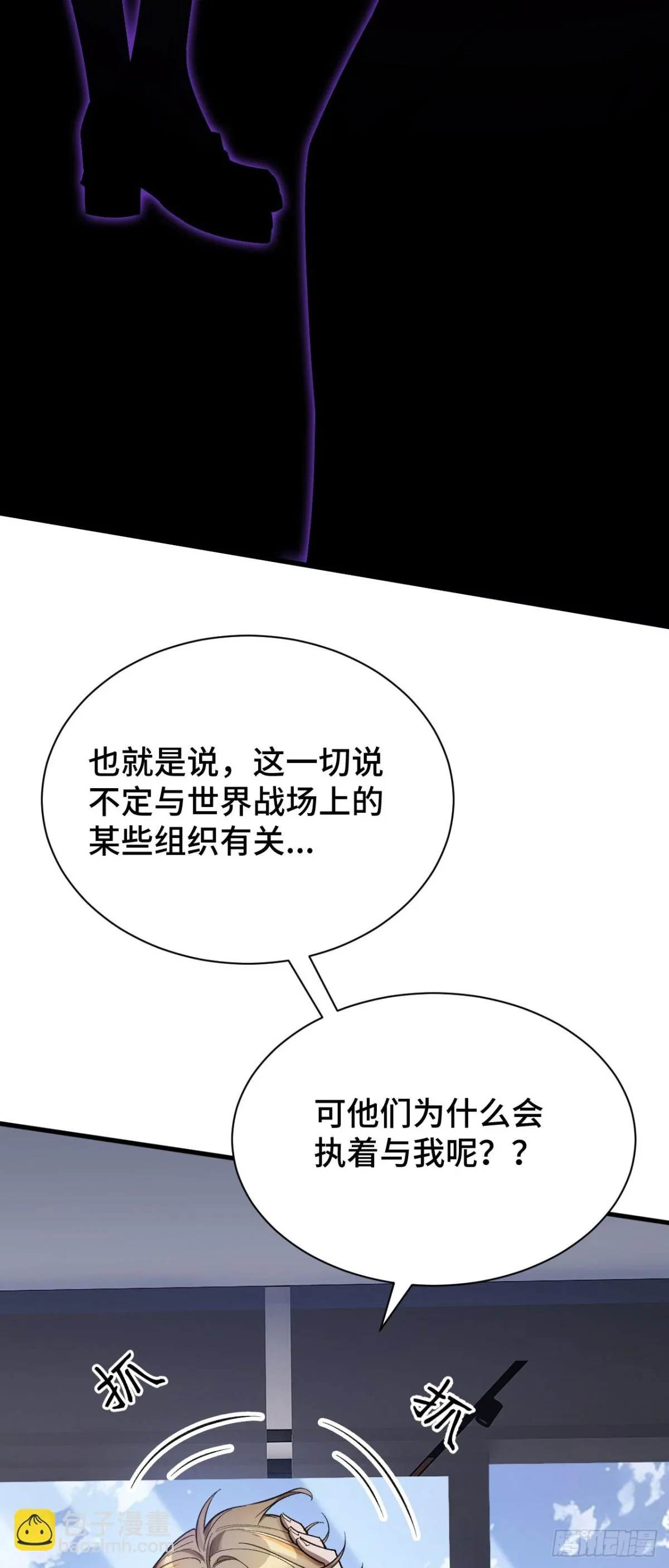 三十九：前往世界線 第18页
