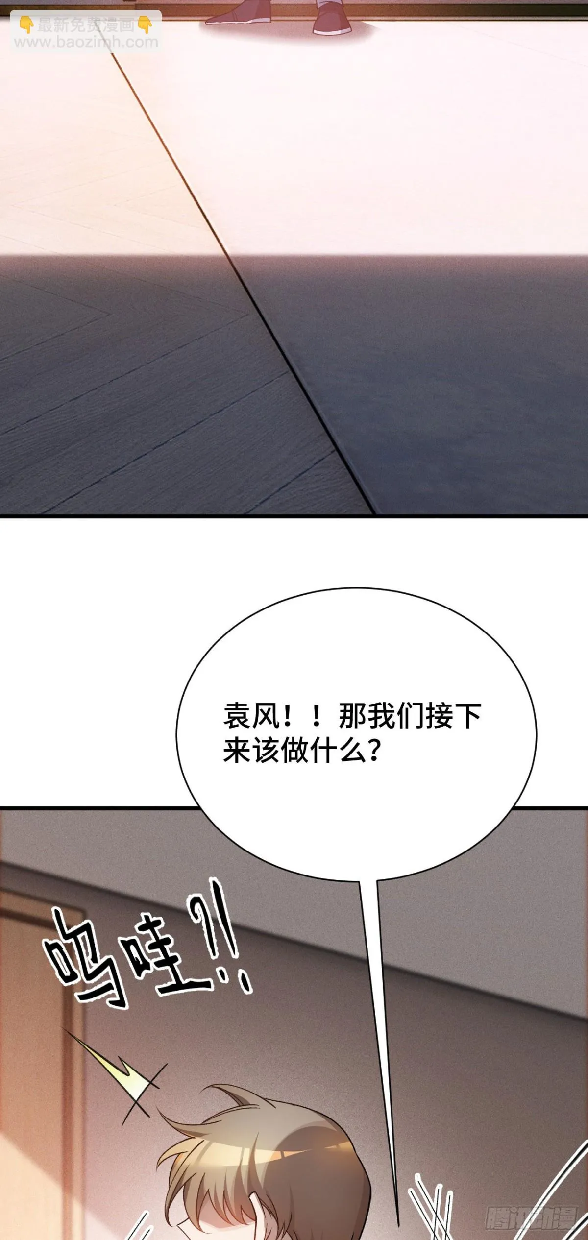 三十九：前往世界線 第28页