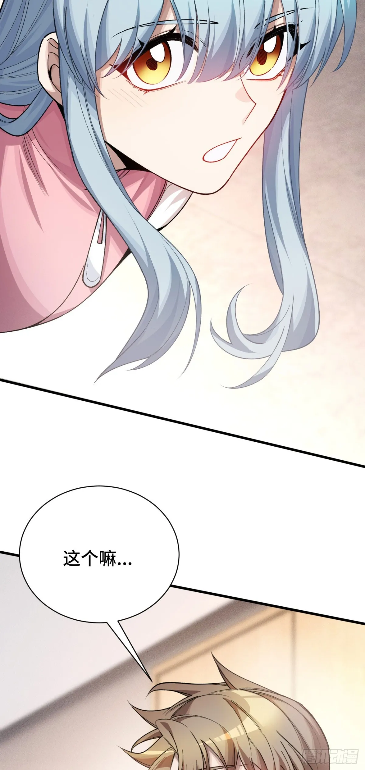 三十九：前往世界線 第30页