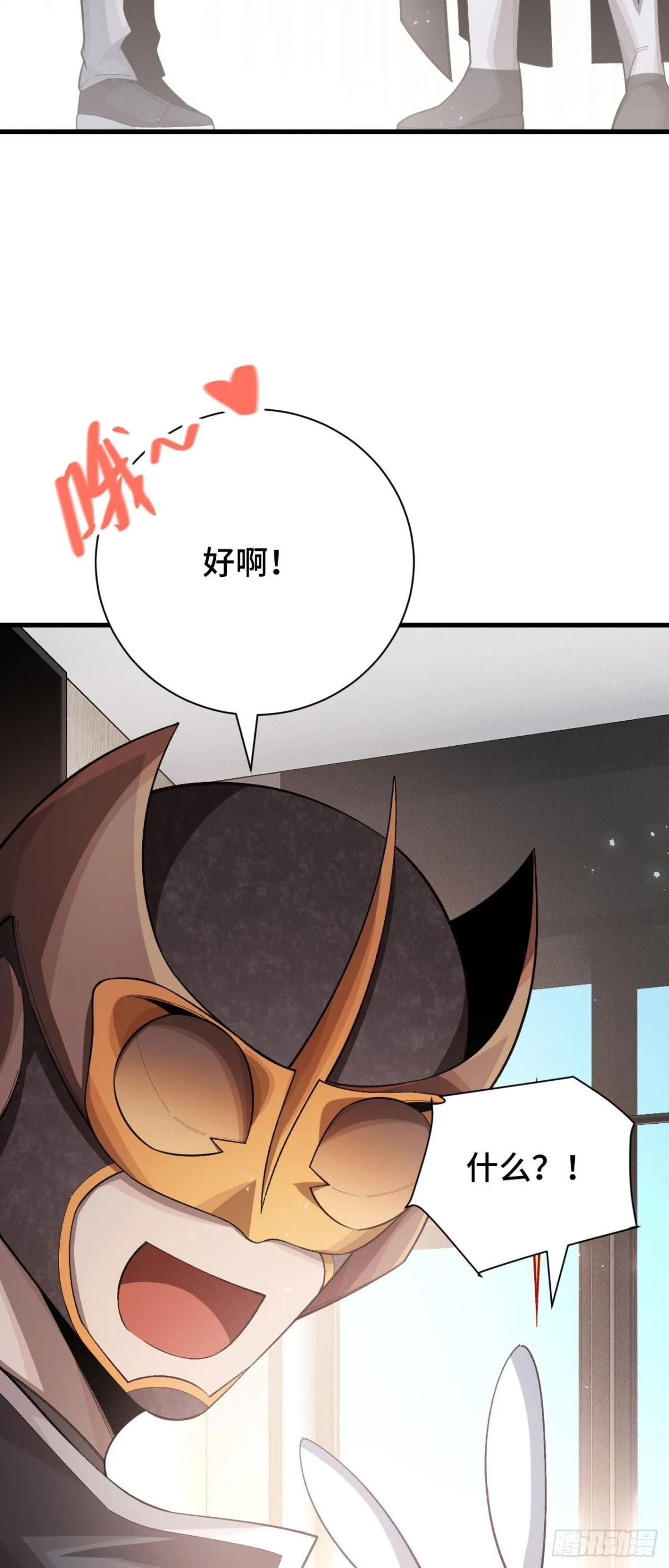 三十九：前往世界線 第34页