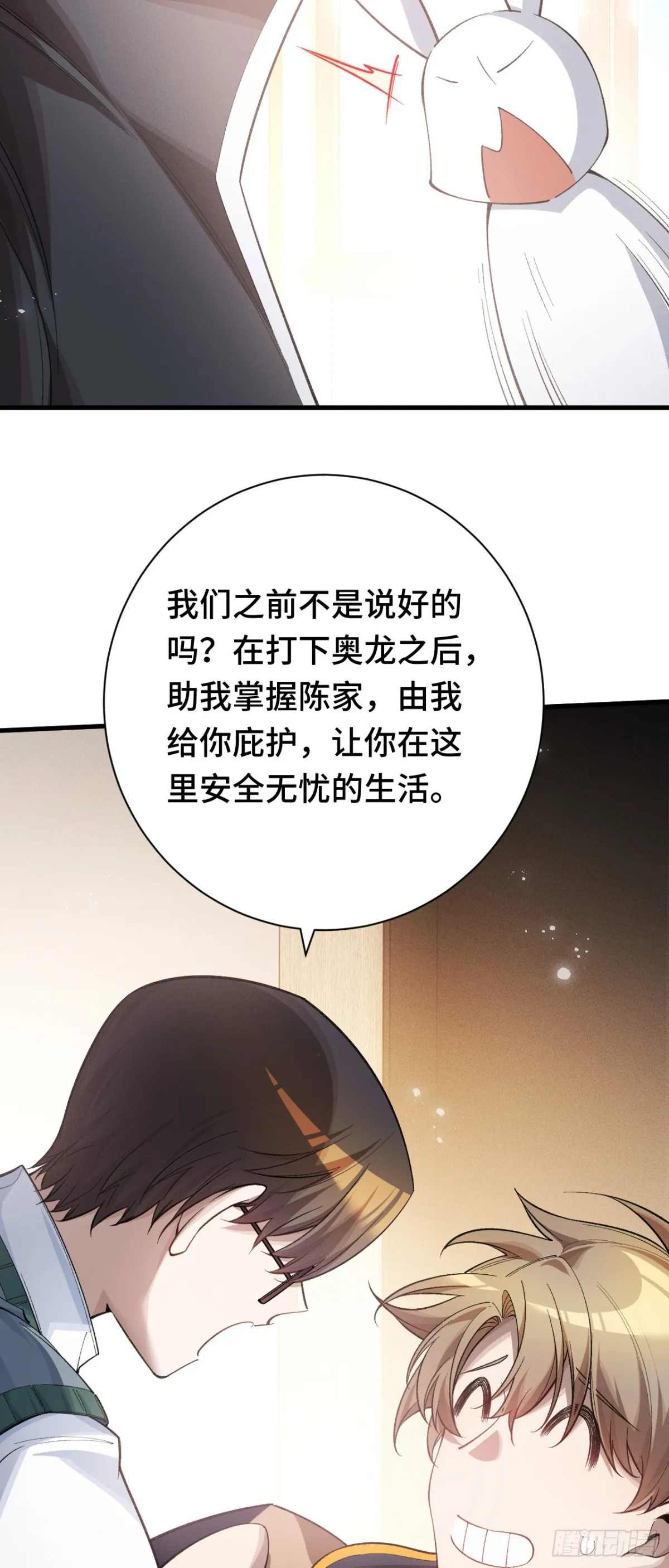 三十九：前往世界線 第35页