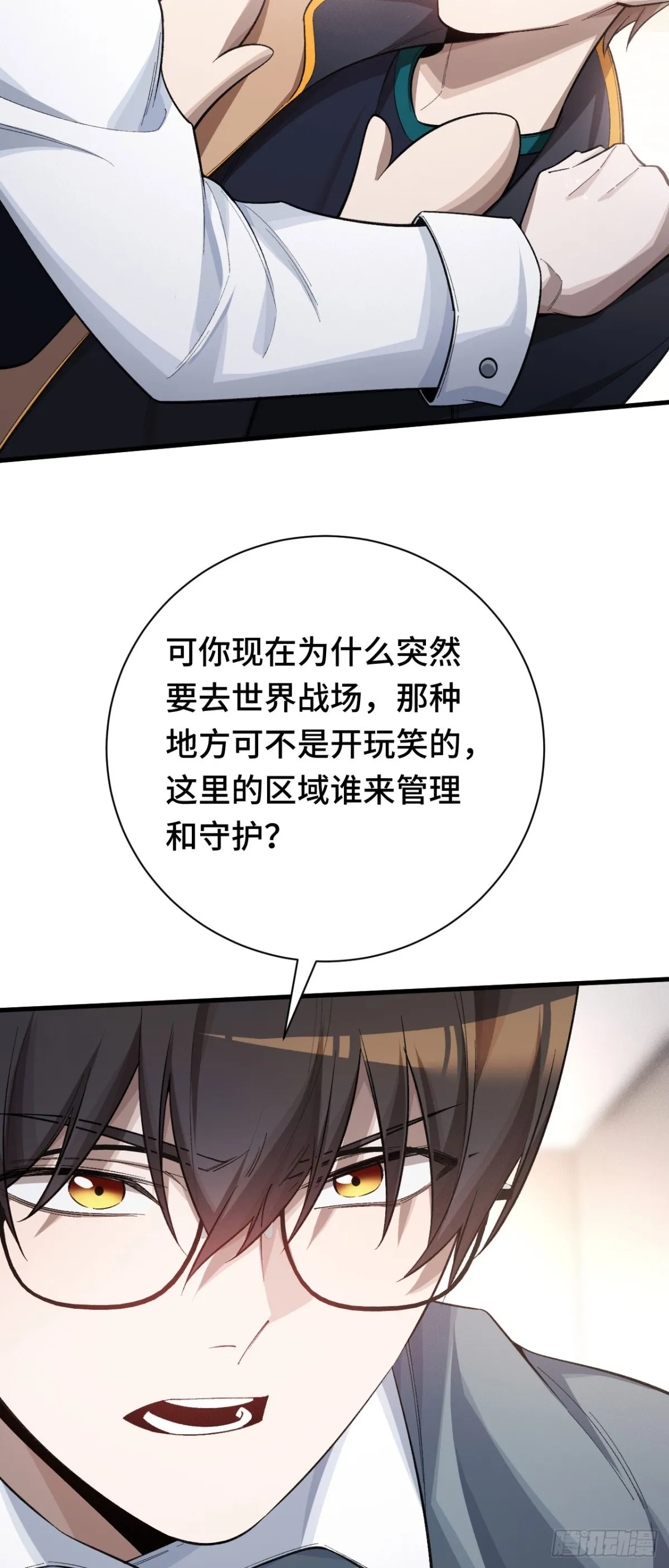 三十九：前往世界線 第36页
