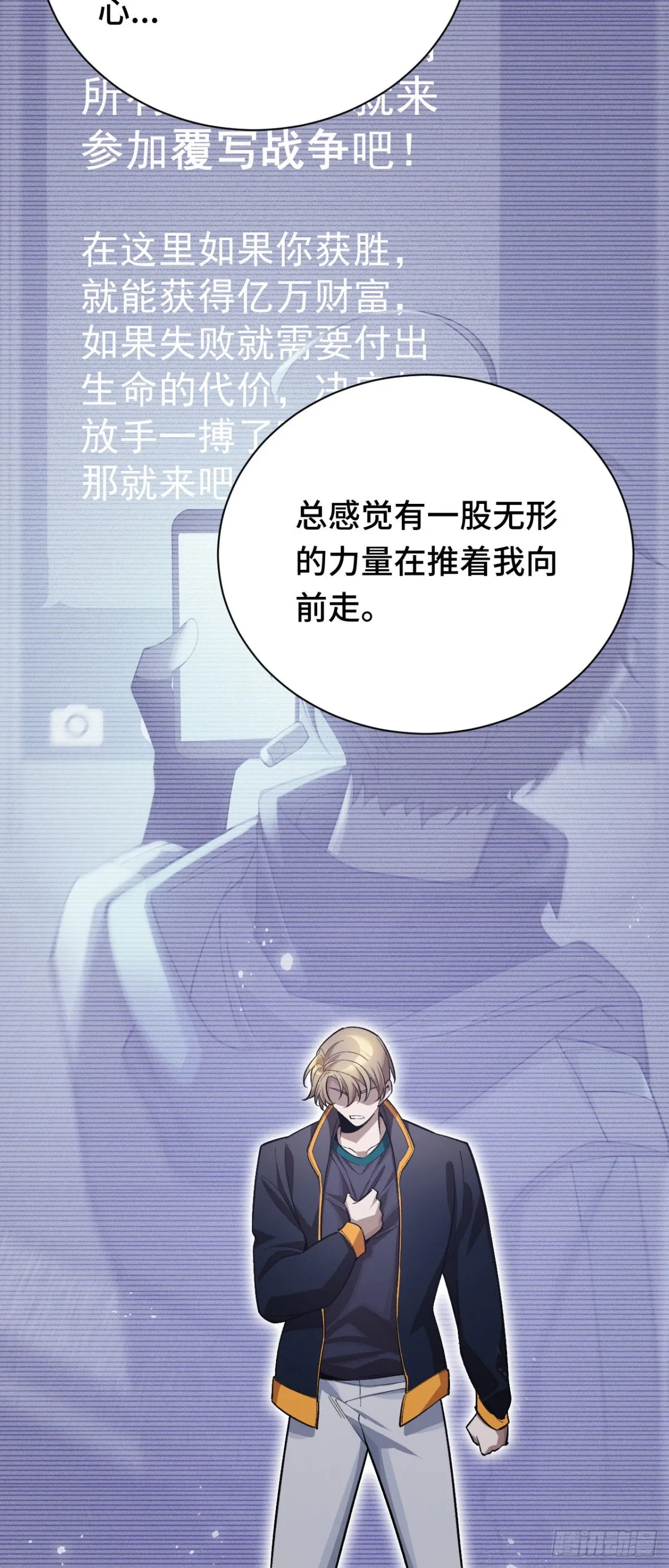 三十九：前往世界線 第38页